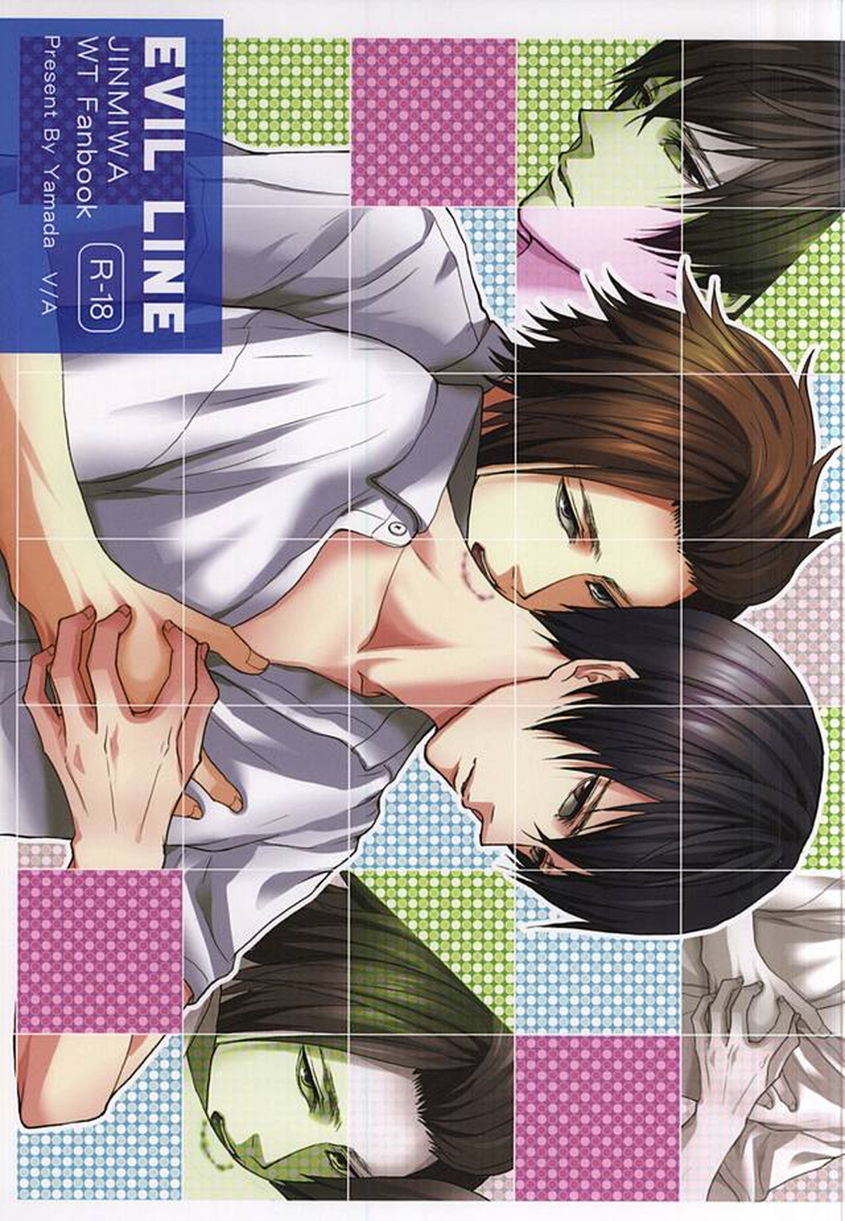 Recommended BL manga "EVIL LINE【ワールドトリガー/迅×三輪】" cover image
