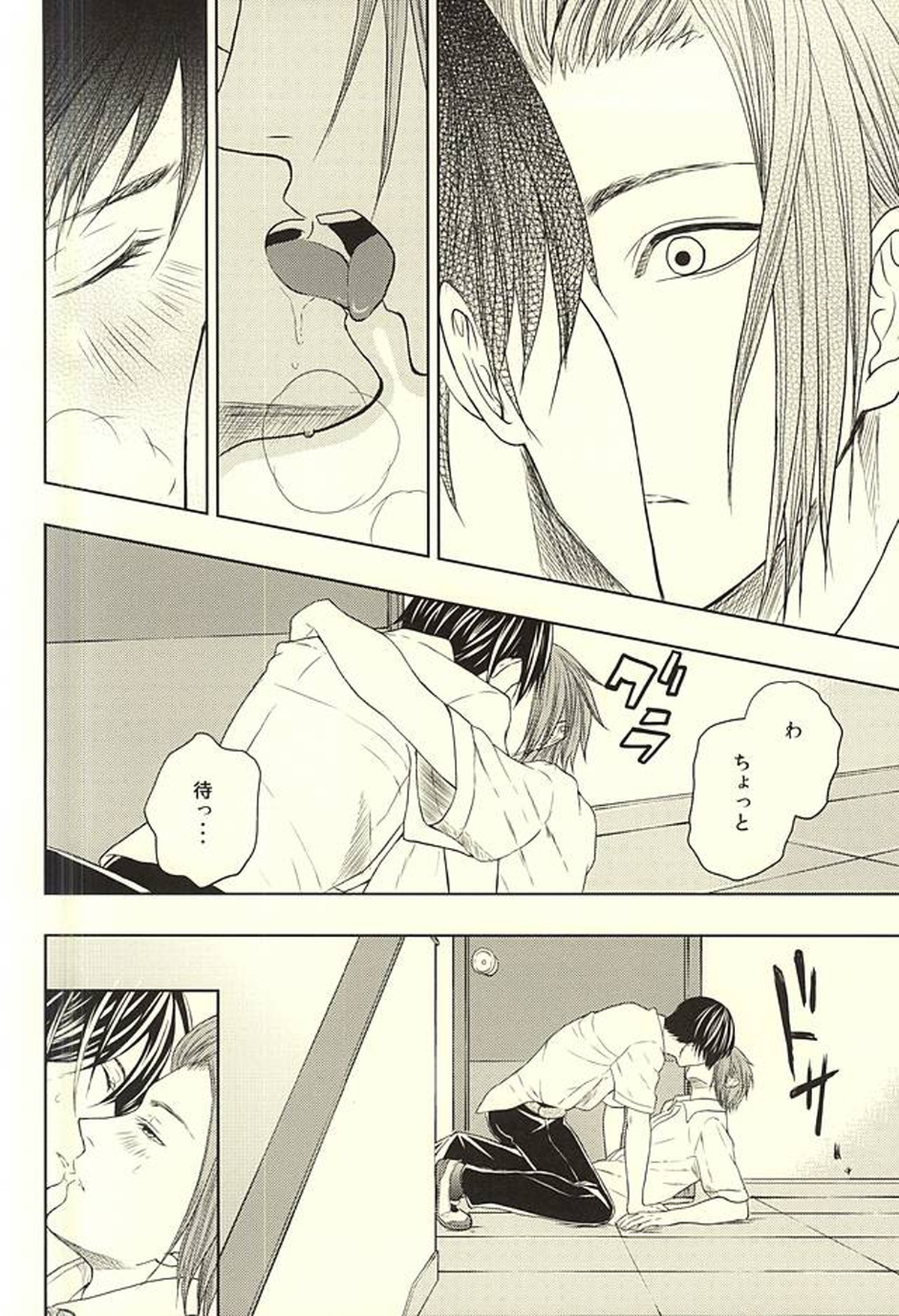 EVIL LINE【ワールドトリガー/迅×三輪】 page 13