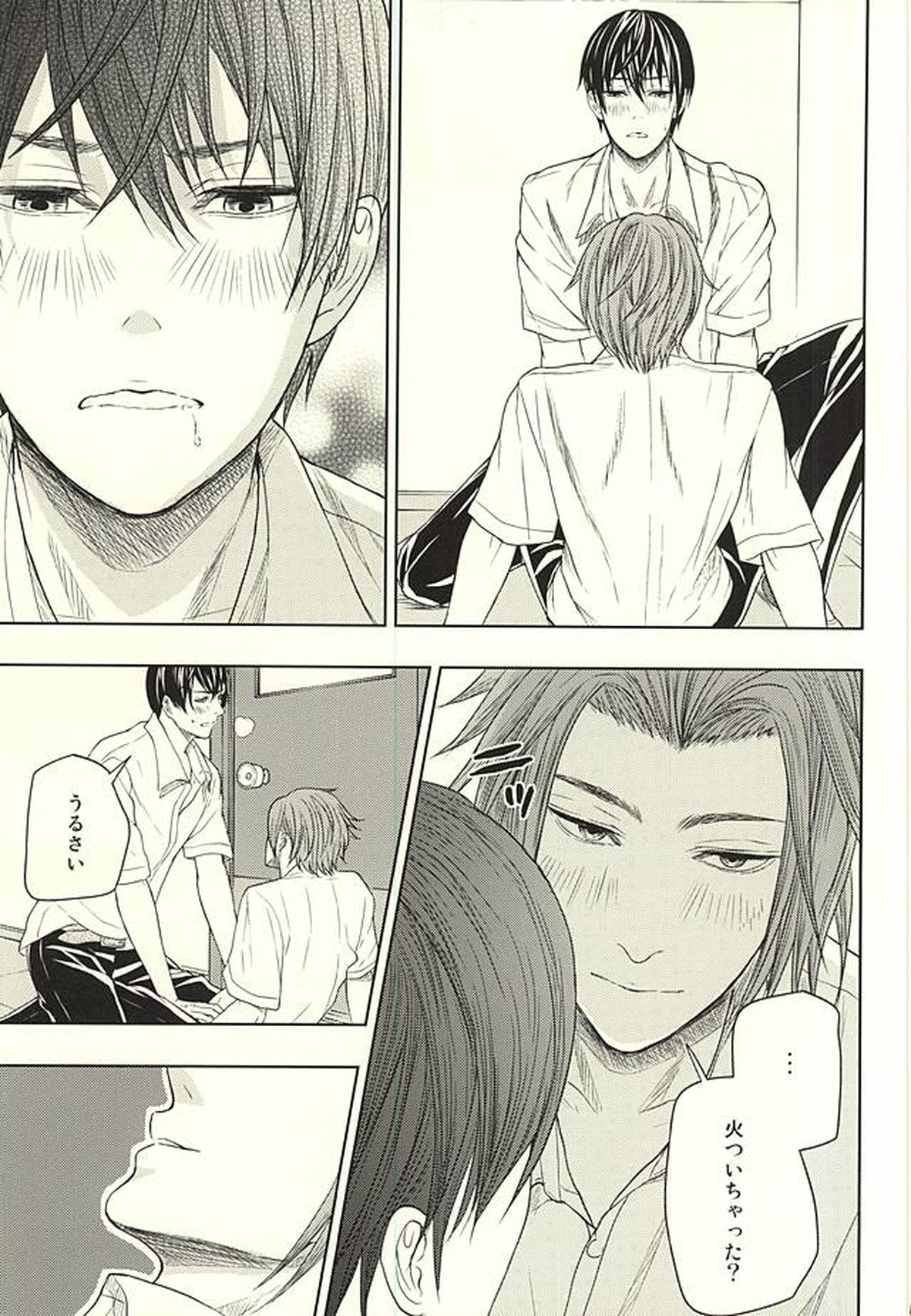 EVIL LINE【ワールドトリガー/迅×三輪】 page 14
