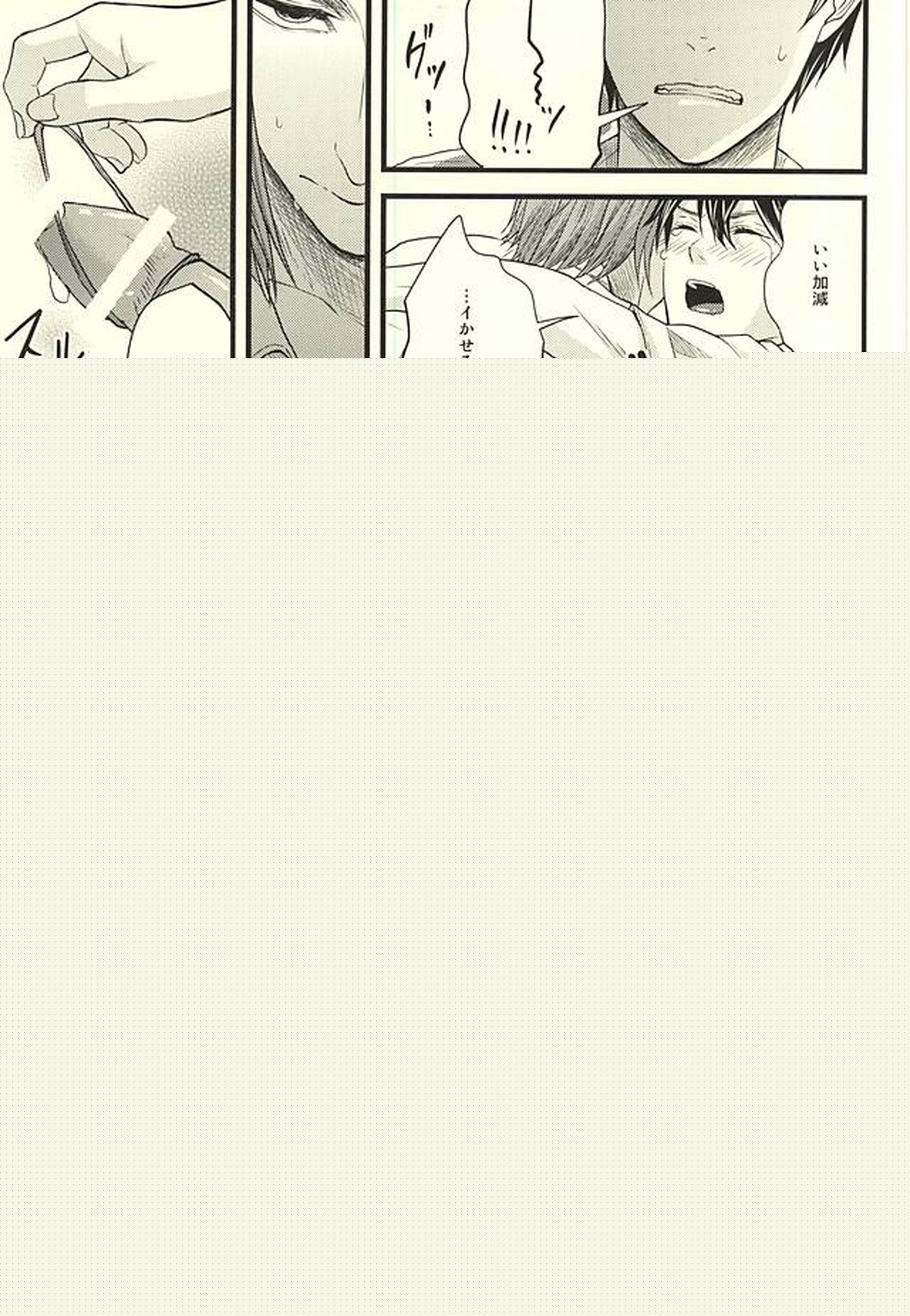 EVIL LINE【ワールドトリガー/迅×三輪】 page 26