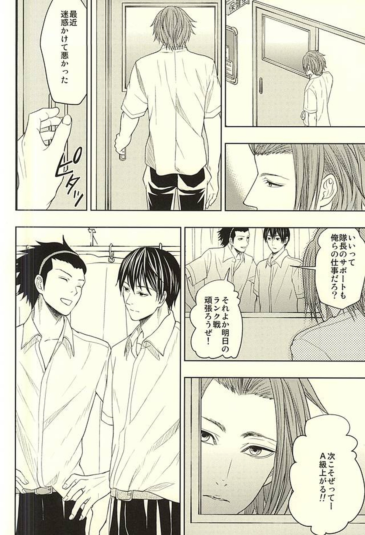 EVIL LINE【ワールドトリガー/迅×三輪】 page 37