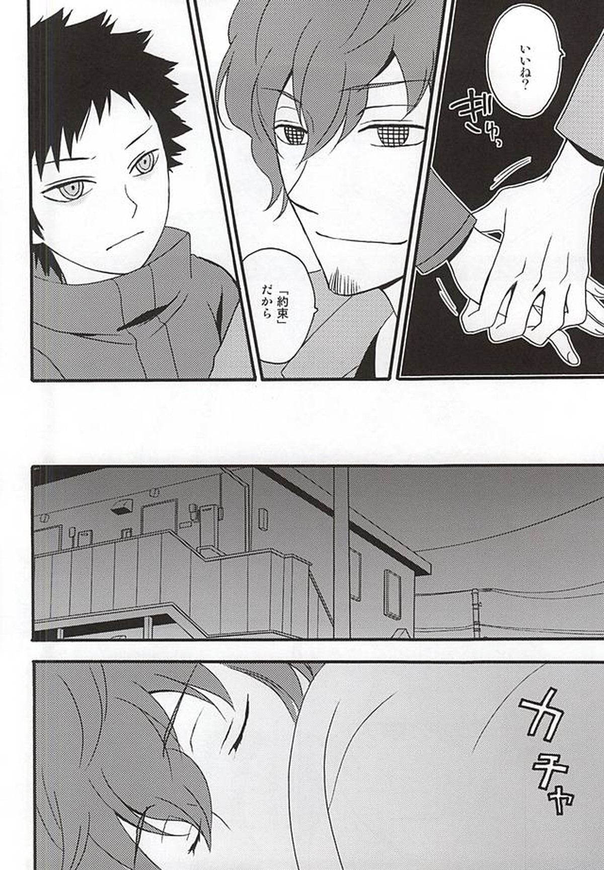 KOKORONOSUMIKA【ワールドトリガー/太刀風(太刀川慶×風間蒼也)】 page 11