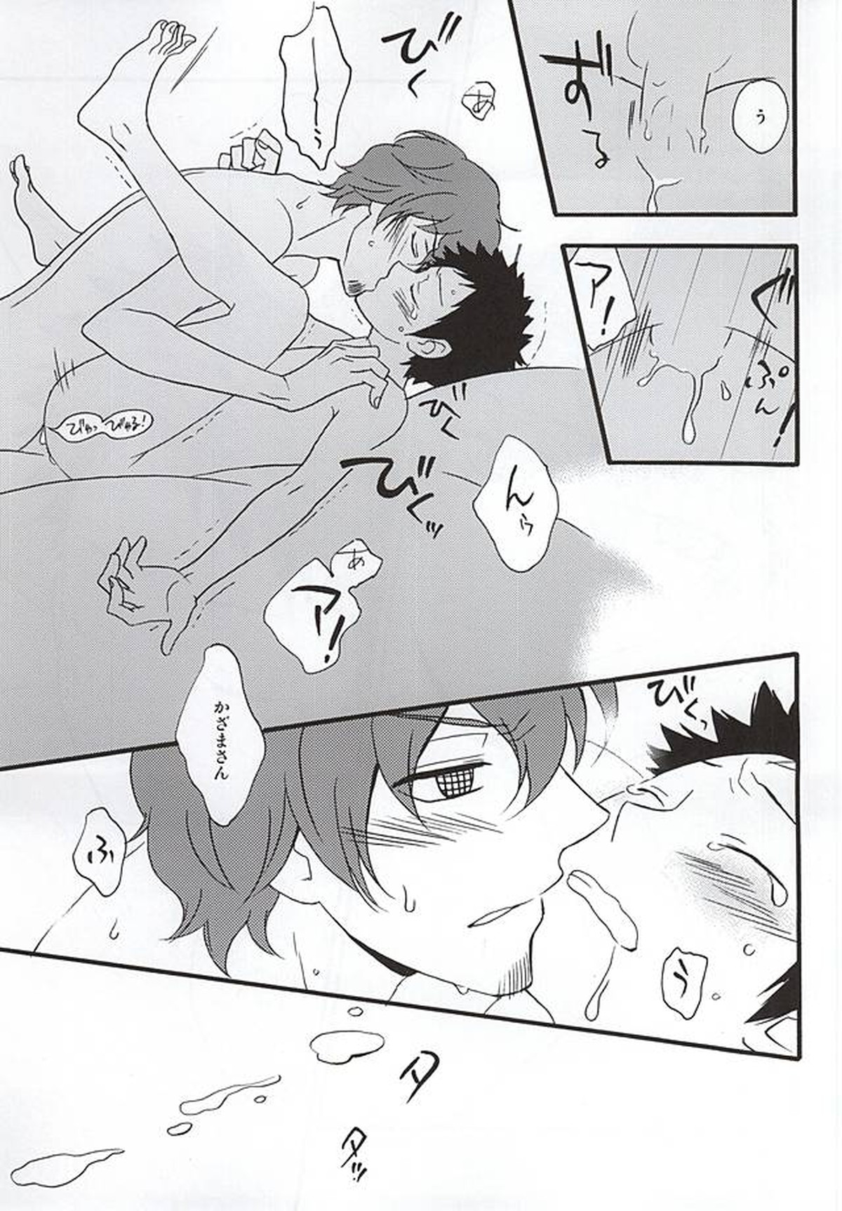KOKORONOSUMIKA【ワールドトリガー/太刀風(太刀川慶×風間蒼也)】 page 18