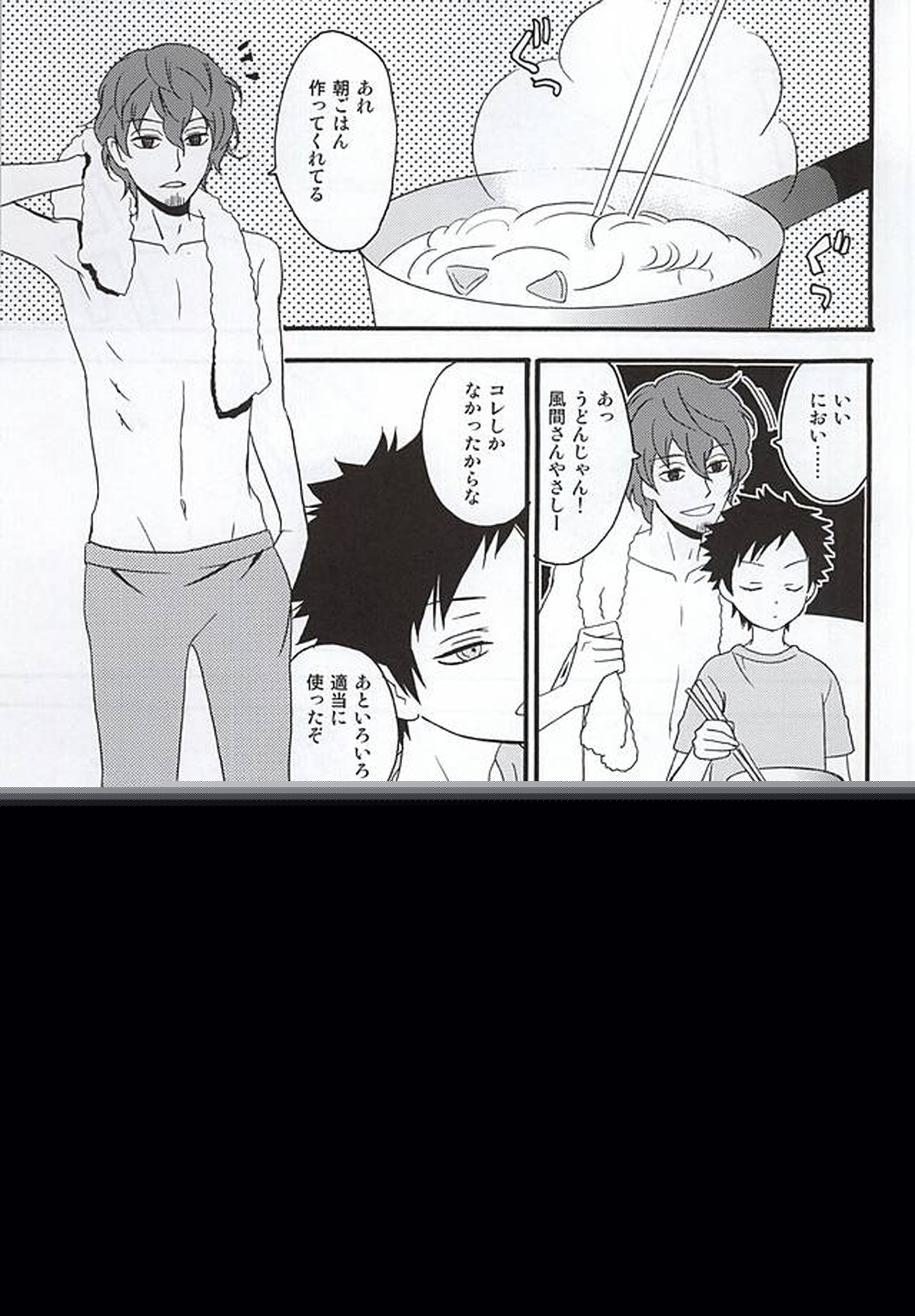 KOKORONOSUMIKA【ワールドトリガー/太刀風(太刀川慶×風間蒼也)】 page 28