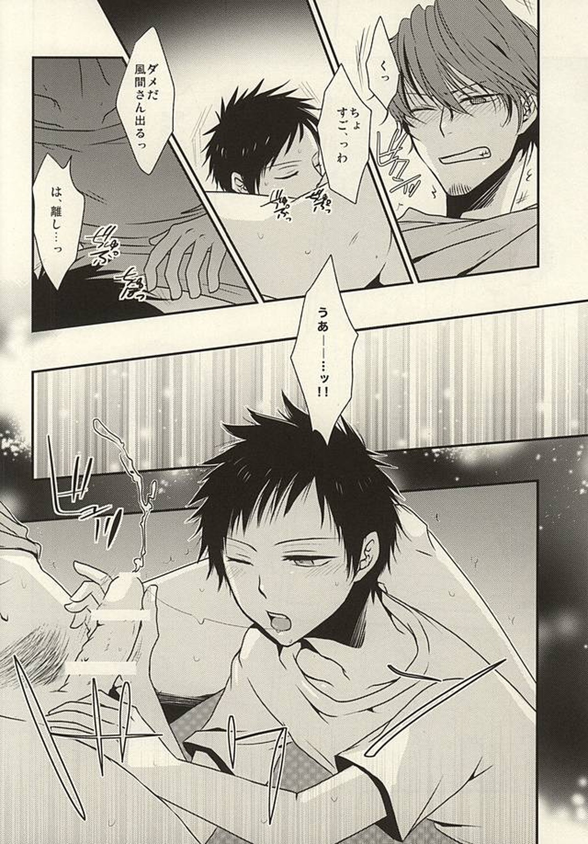 俺しか知らないままでいい【ワールドトリガー/太刀風(太刀川慶×風間蒼也)】 page 11