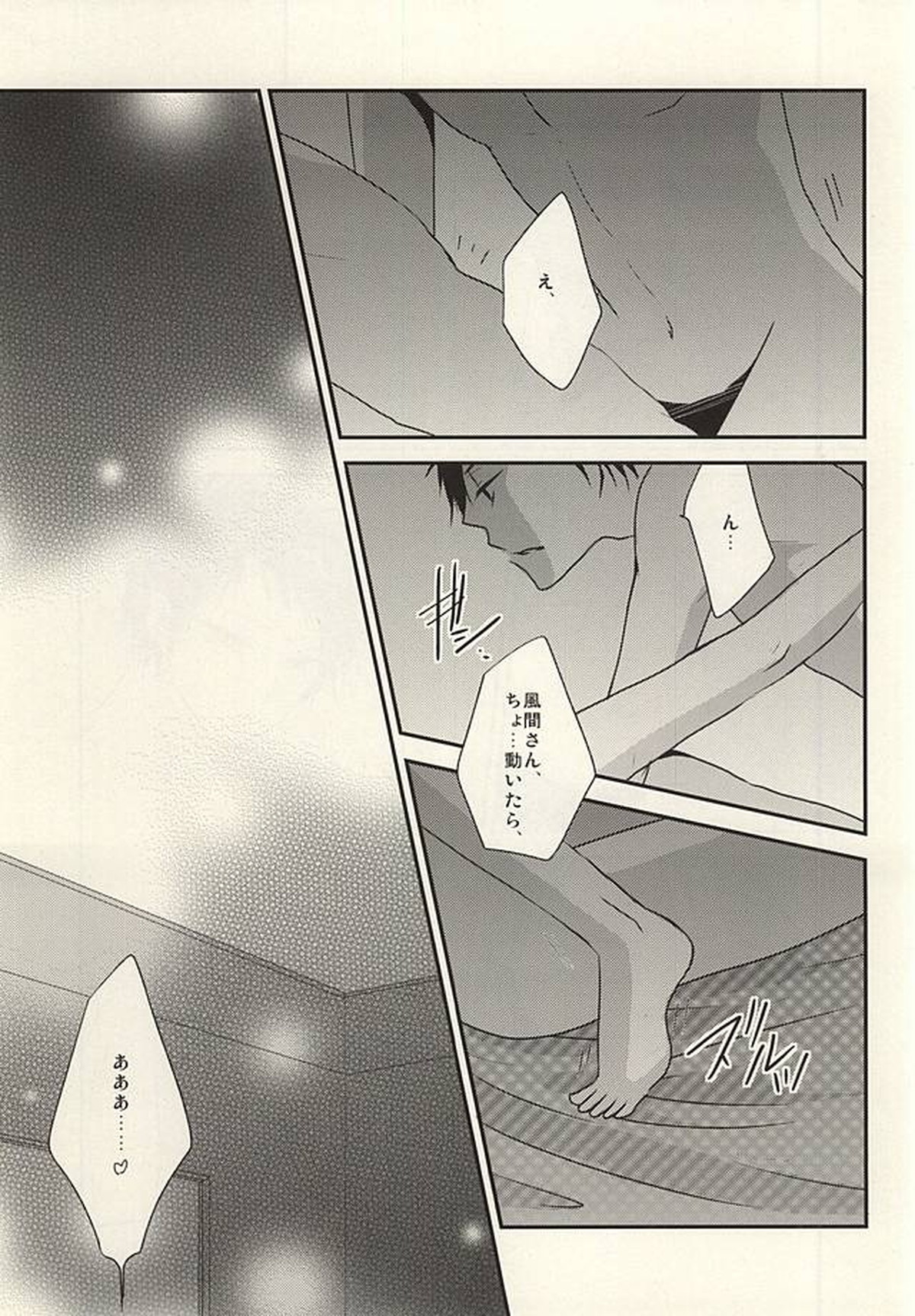 俺しか知らないままでいい【ワールドトリガー/太刀風(太刀川慶×風間蒼也)】 page 22