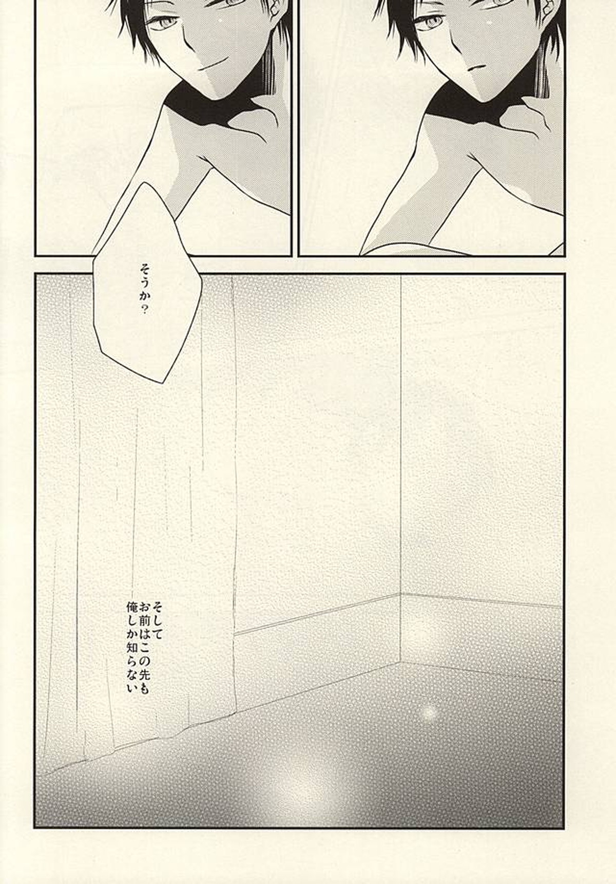 俺しか知らないままでいい【ワールドトリガー/太刀風(太刀川慶×風間蒼也)】 page 25