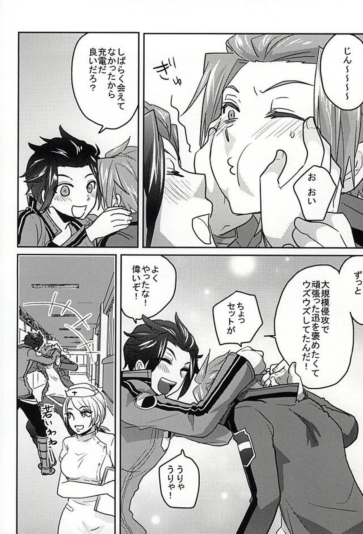 CONCENT LOVE【ワールドトリガー/迅嵐】 page 56