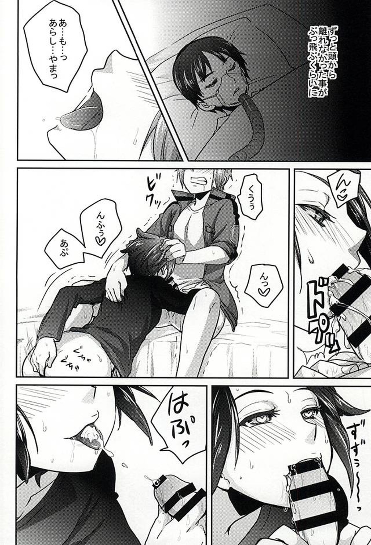 CONCENT LOVE【ワールドトリガー/迅嵐】 page 60