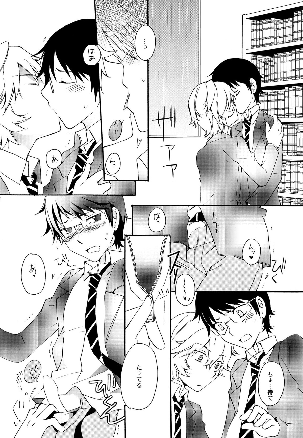 恋のカケラ【ワールドトリガー/遊修】 page 11