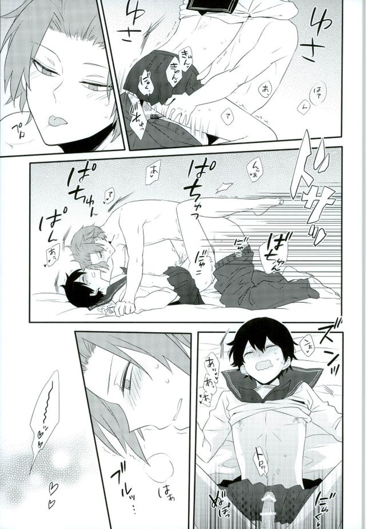 ロマンスとかなんとか。【ワールドトリガー/迅×三輪】 page 18
