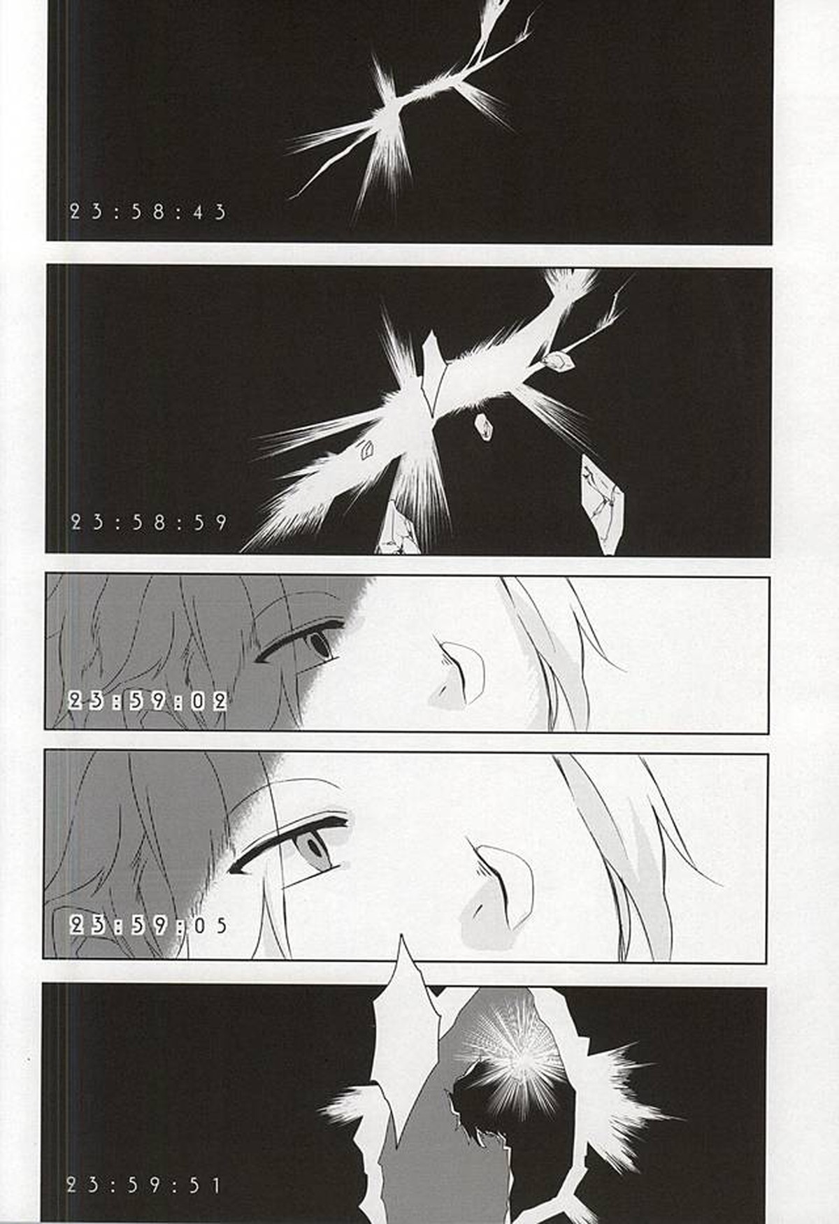 birth【ワールドトリガー/触手×迅】 page 23