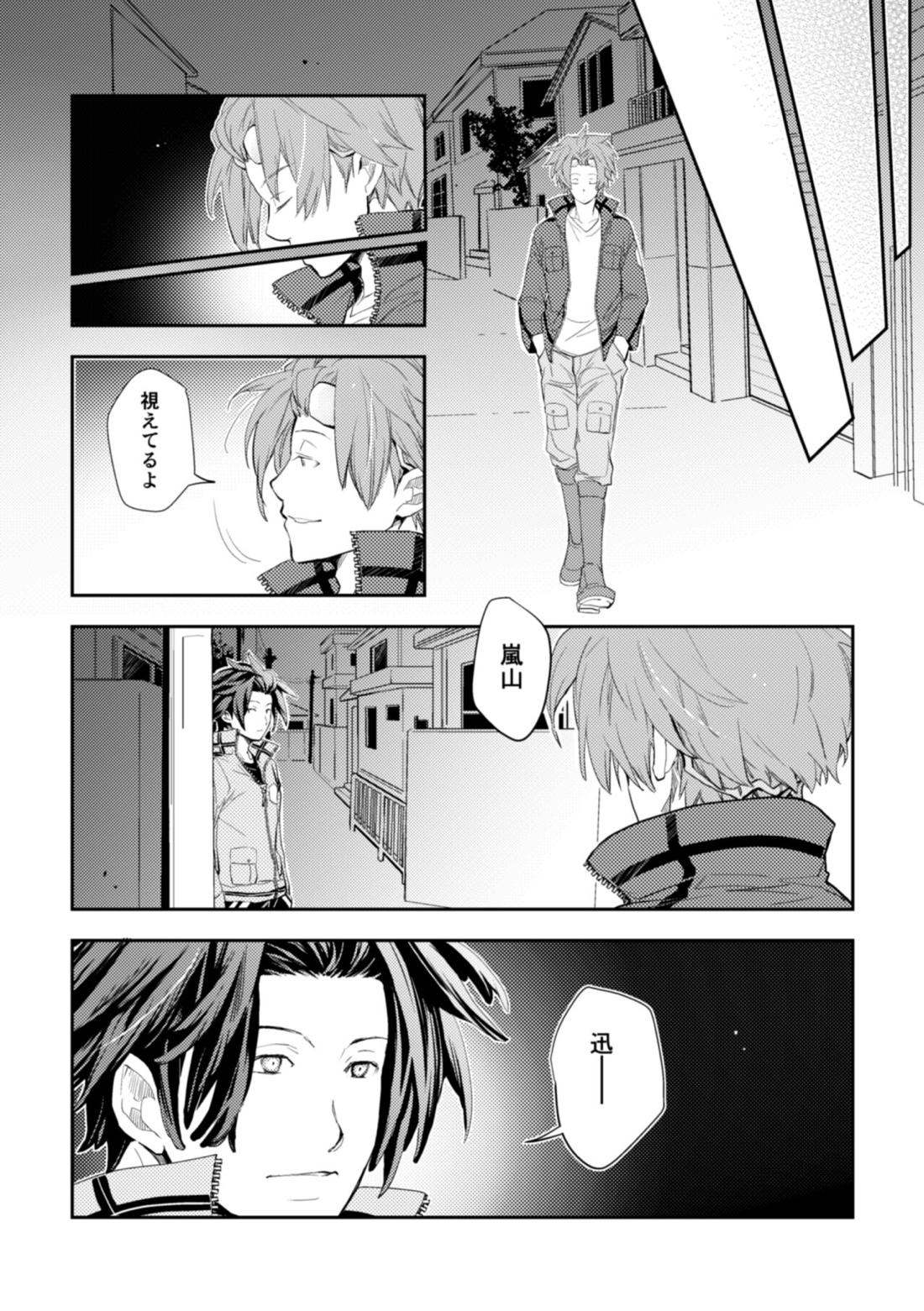 未来選択の自由【ワールドトリガー/太刀迅】 page 15