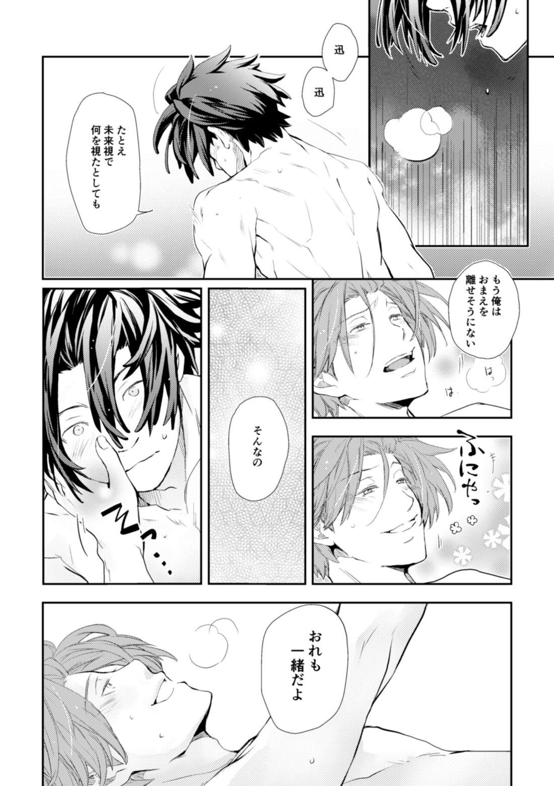 未来選択の自由【ワールドトリガー/太刀迅】 page 33