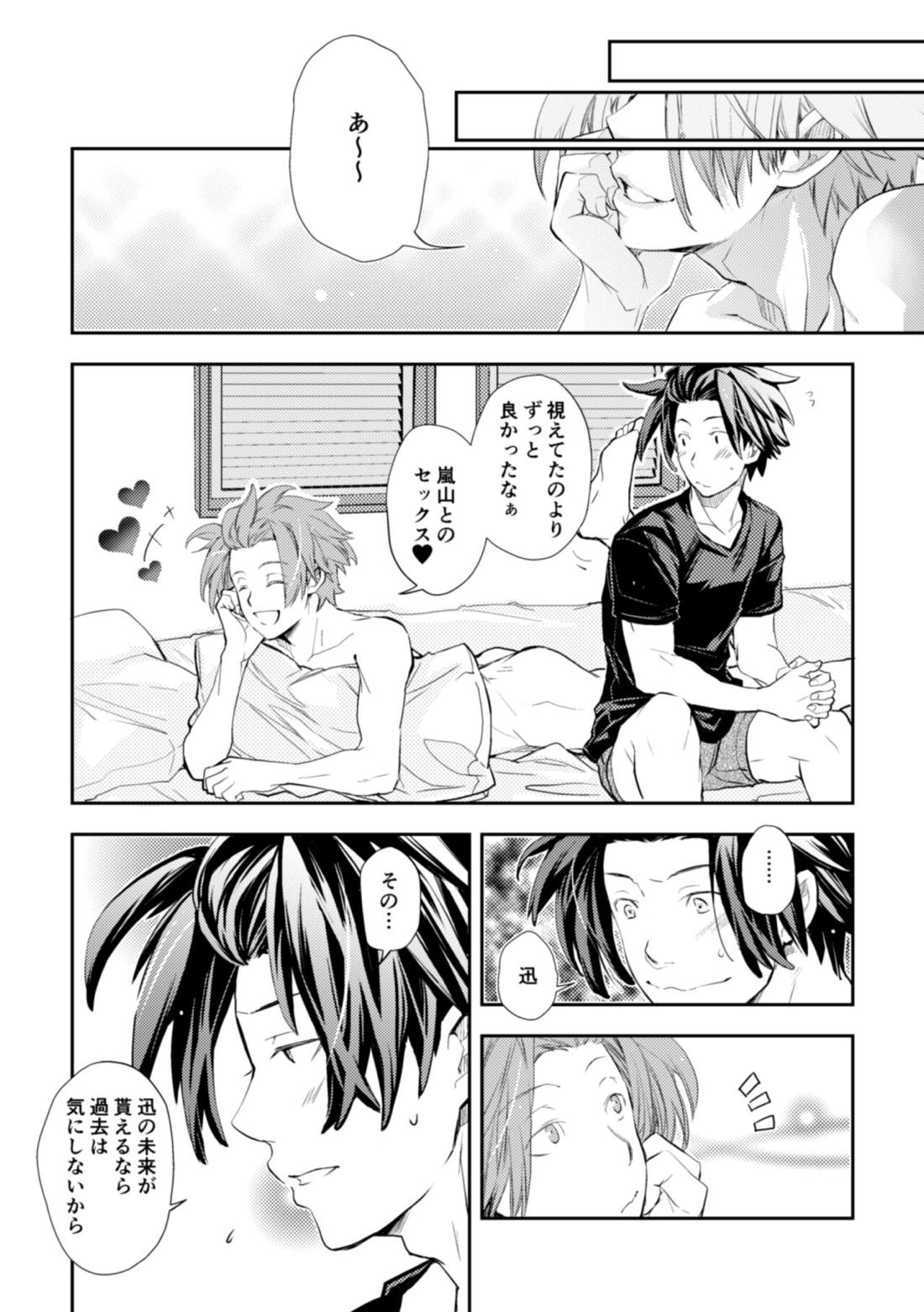 未来選択の自由【ワールドトリガー/太刀迅】 page 35