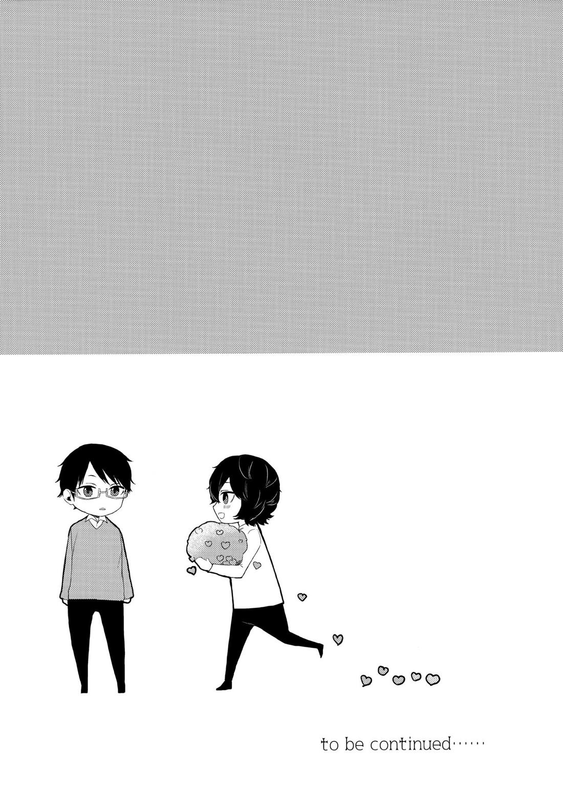 恋するリトライ【ワールドトリガー/遊修】 page 16