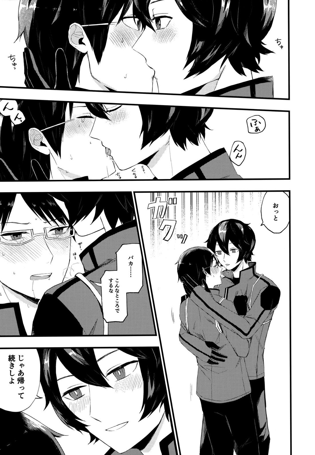 恋するリトライ【ワールドトリガー/遊修】 page 18