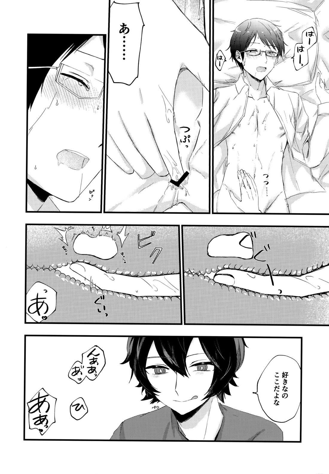恋するリトライ【ワールドトリガー/遊修】 page 23