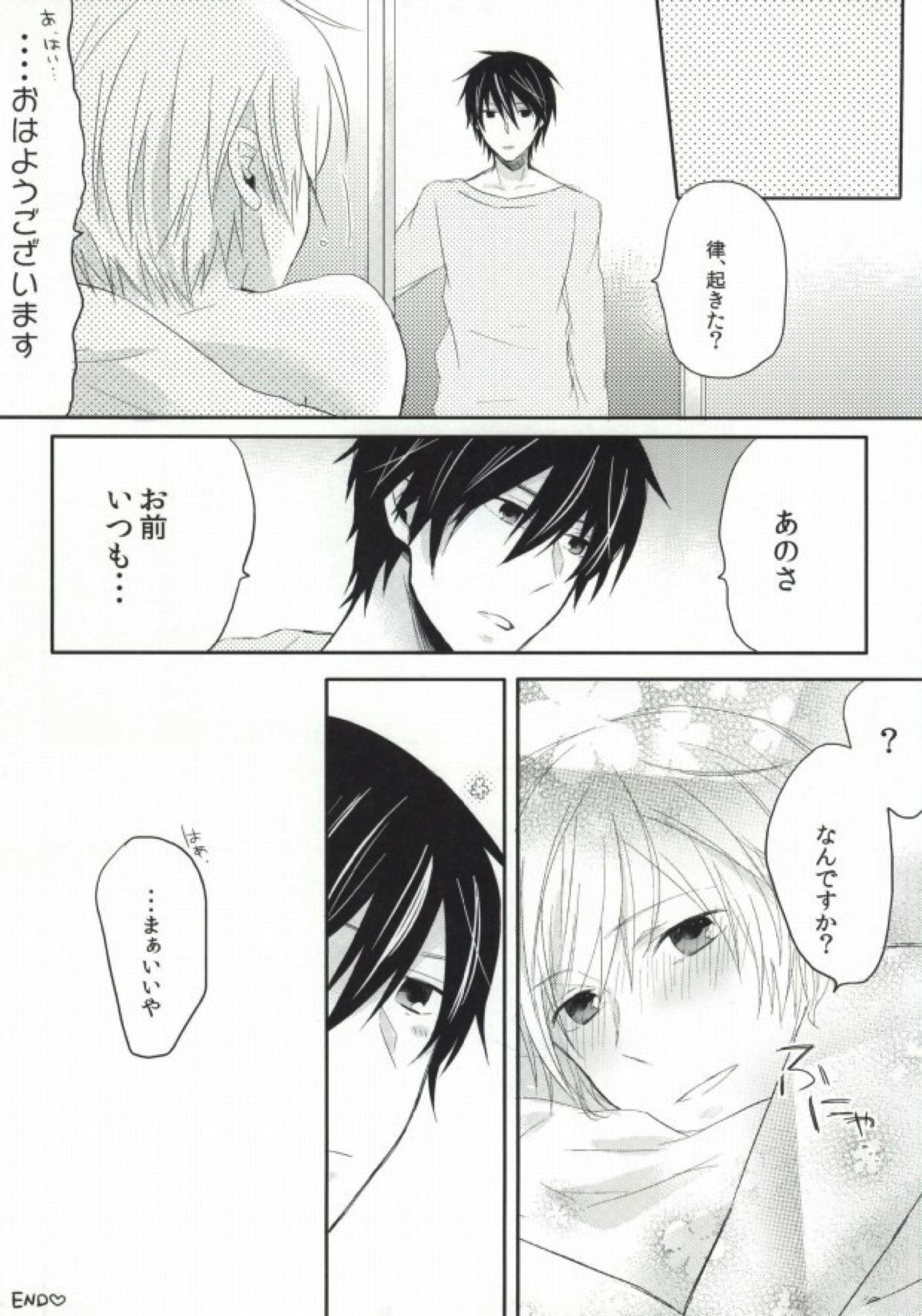 瞳の引力【世界一初恋/高律】 page 22