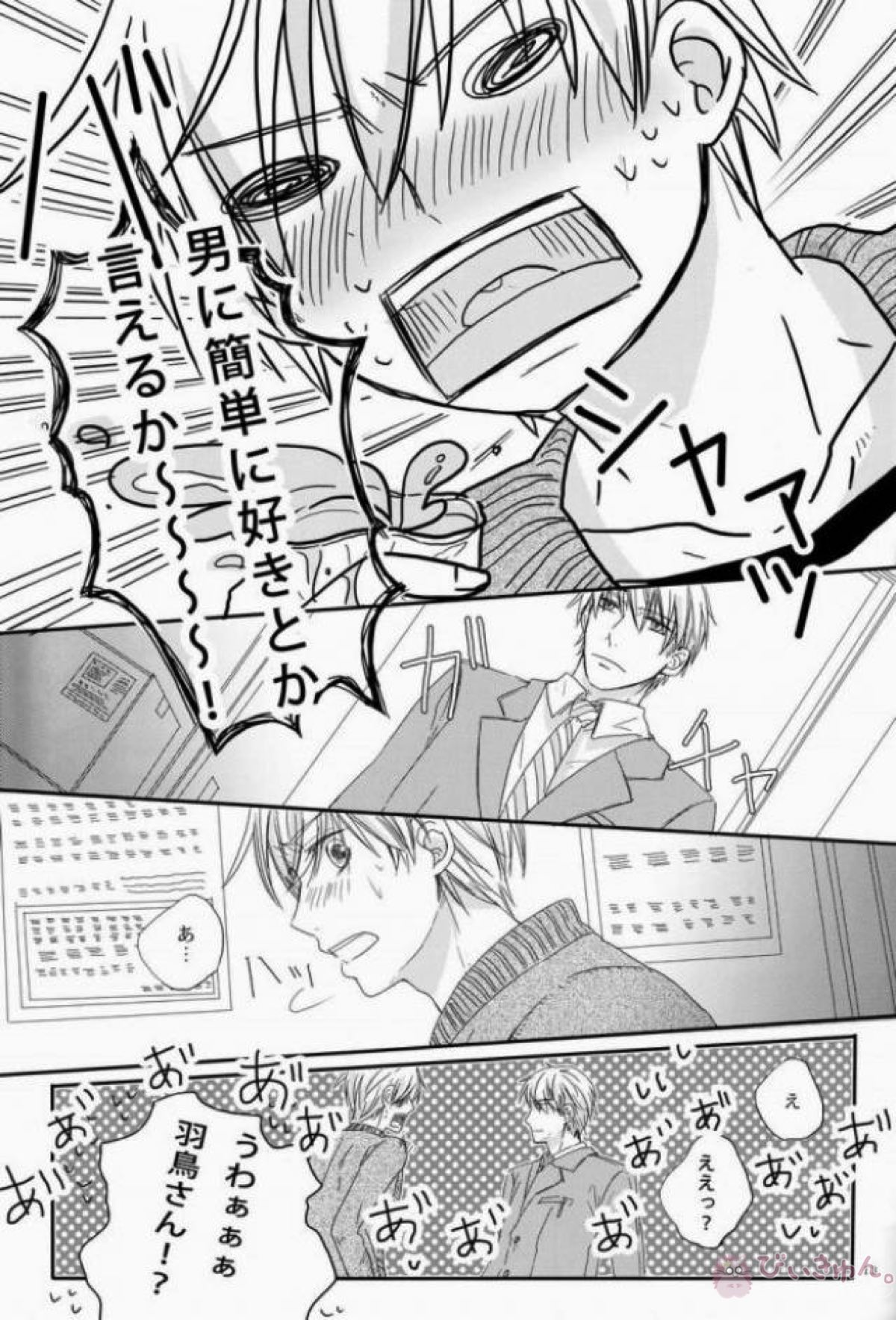 love etude【世界一初恋/高律】 page 12