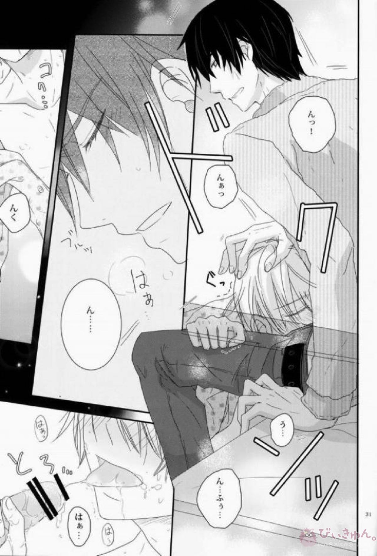love etude【世界一初恋/高律】 page 30