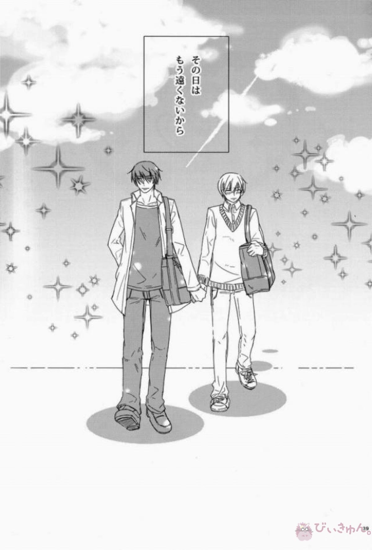 love etude【世界一初恋/高律】 page 38