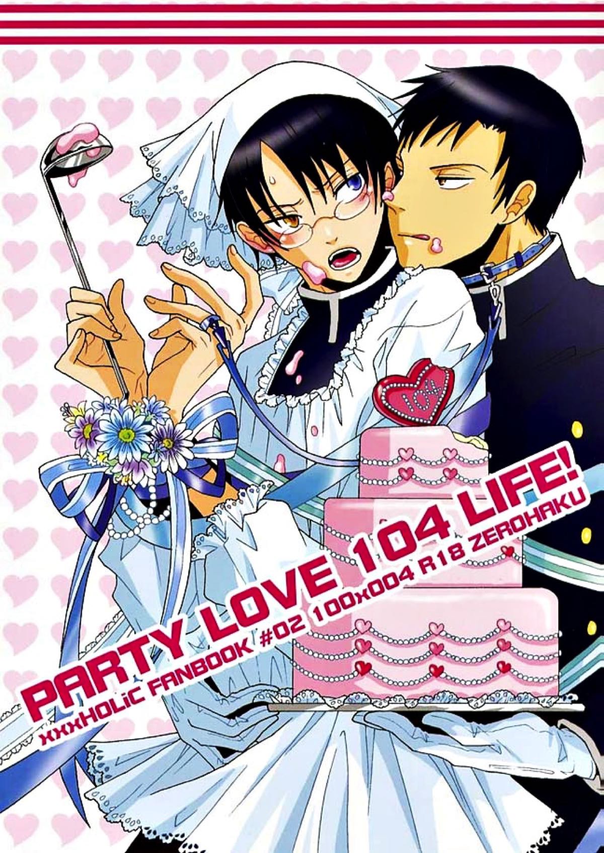 Recommended BL manga "PARTY LOVE 104 LIFE！【xxxHOLiC/百四】" cover image
