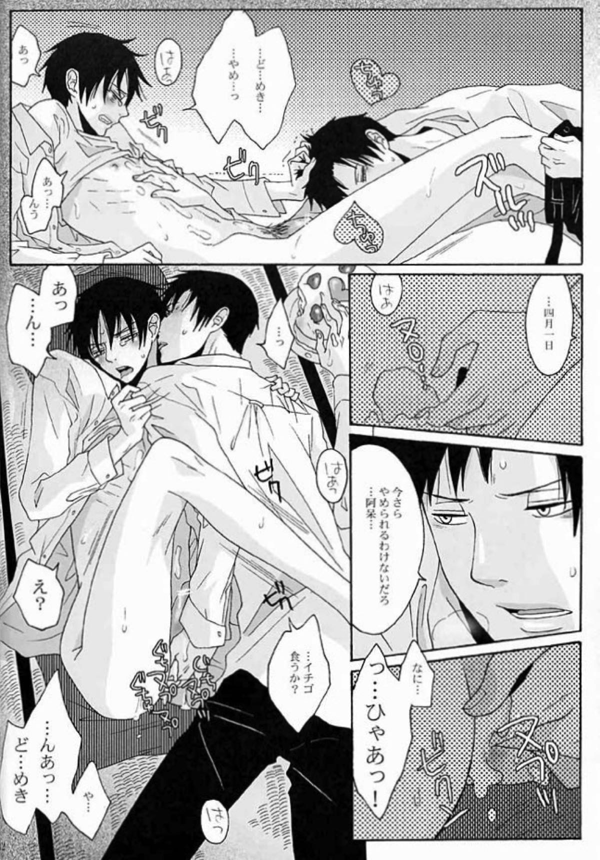 PARTY LOVE 104 LIFE！【xxxHOLiC/百四】 page 11