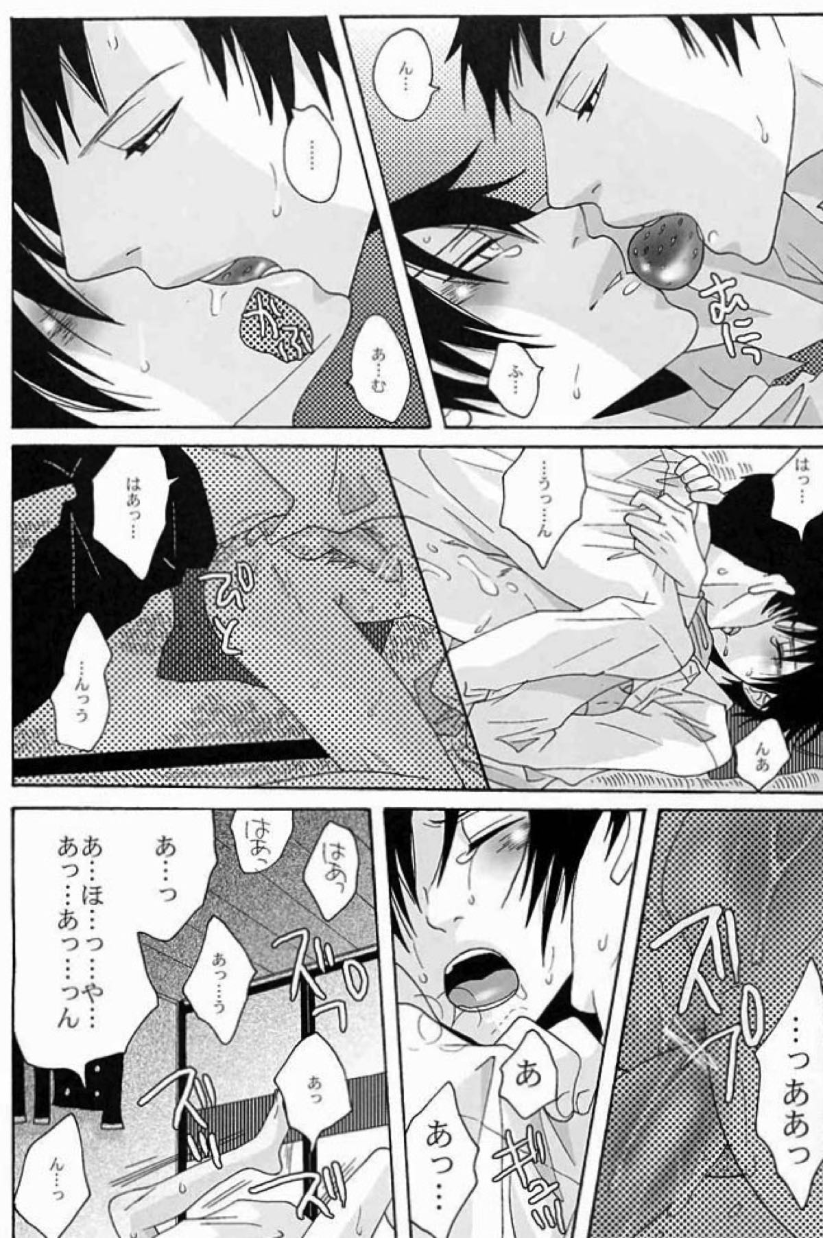 PARTY LOVE 104 LIFE！【xxxHOLiC/百四】 page 12
