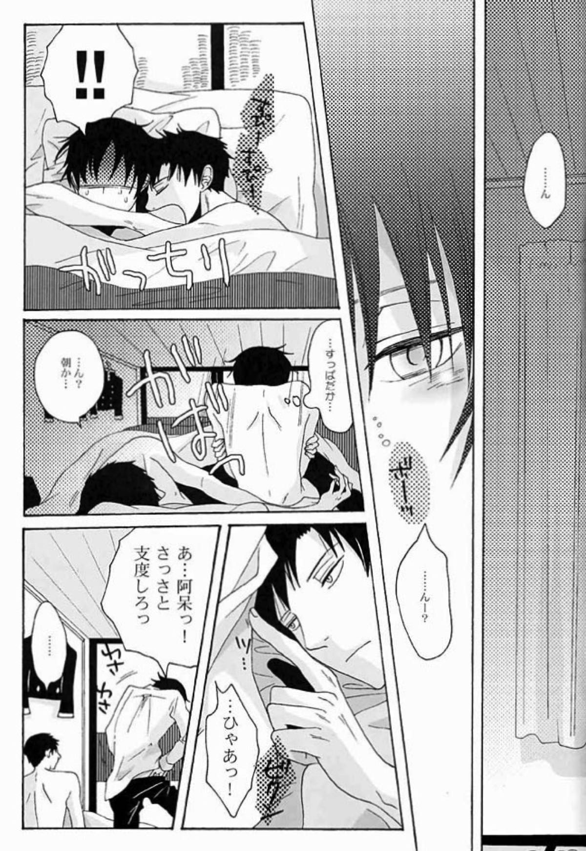 PARTY LOVE 104 LIFE！【xxxHOLiC/百四】 page 14