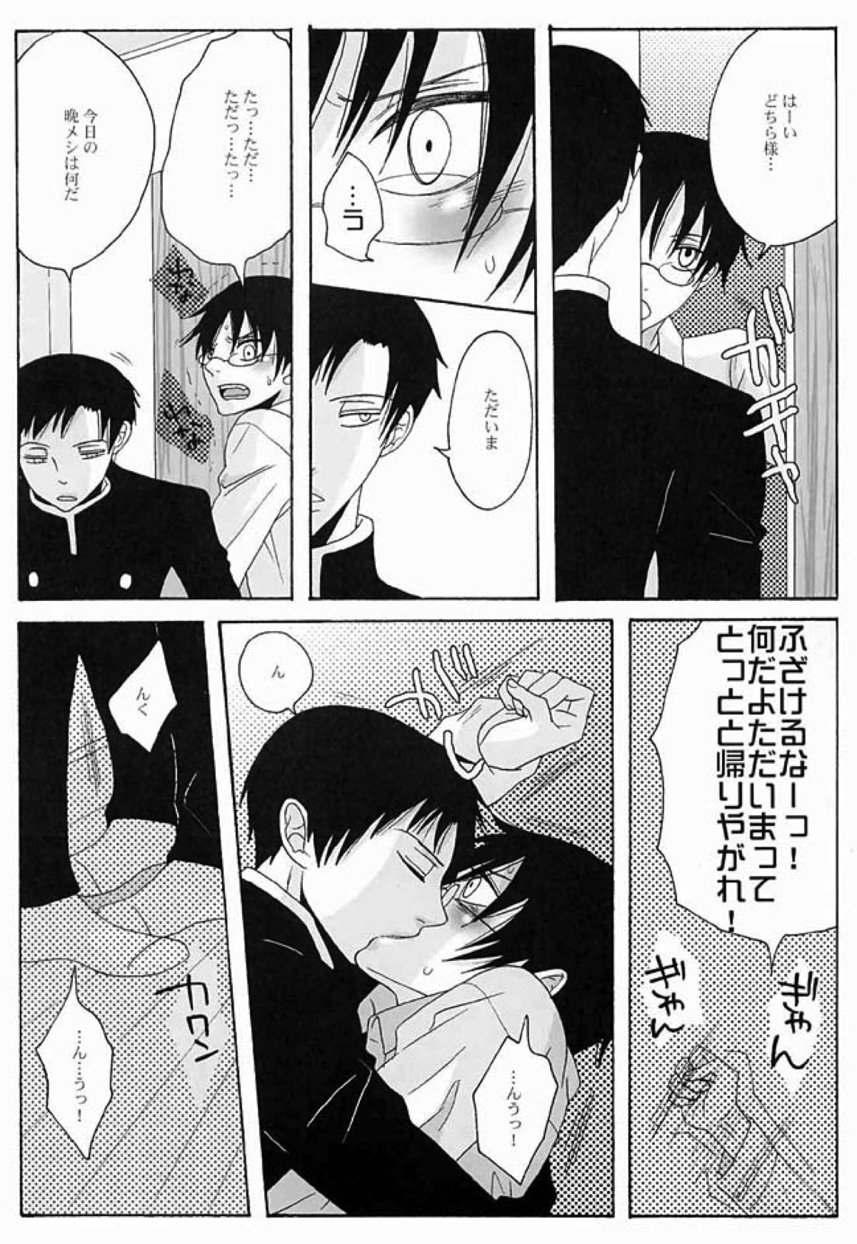 PARTY LOVE 104 LIFE！【xxxHOLiC/百四】 page 16