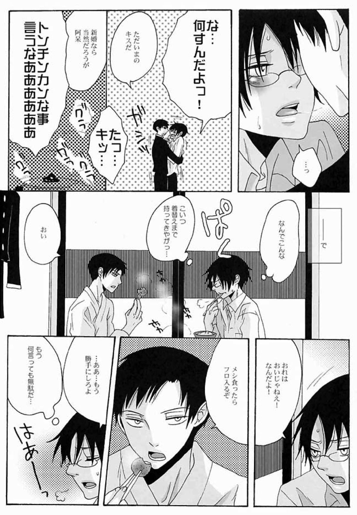 PARTY LOVE 104 LIFE！【xxxHOLiC/百四】 page 17