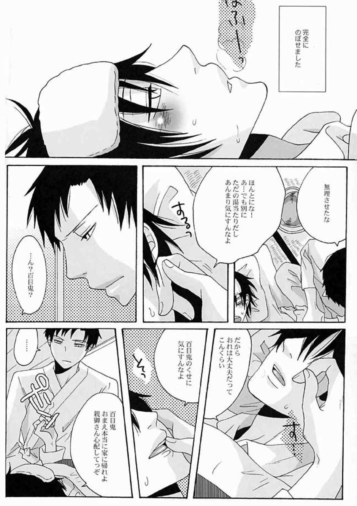 PARTY LOVE 104 LIFE！【xxxHOLiC/百四】 page 19