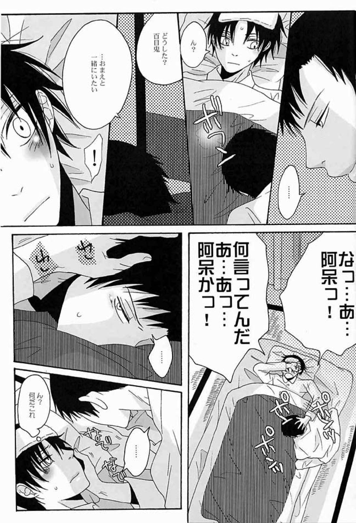 PARTY LOVE 104 LIFE！【xxxHOLiC/百四】 page 20
