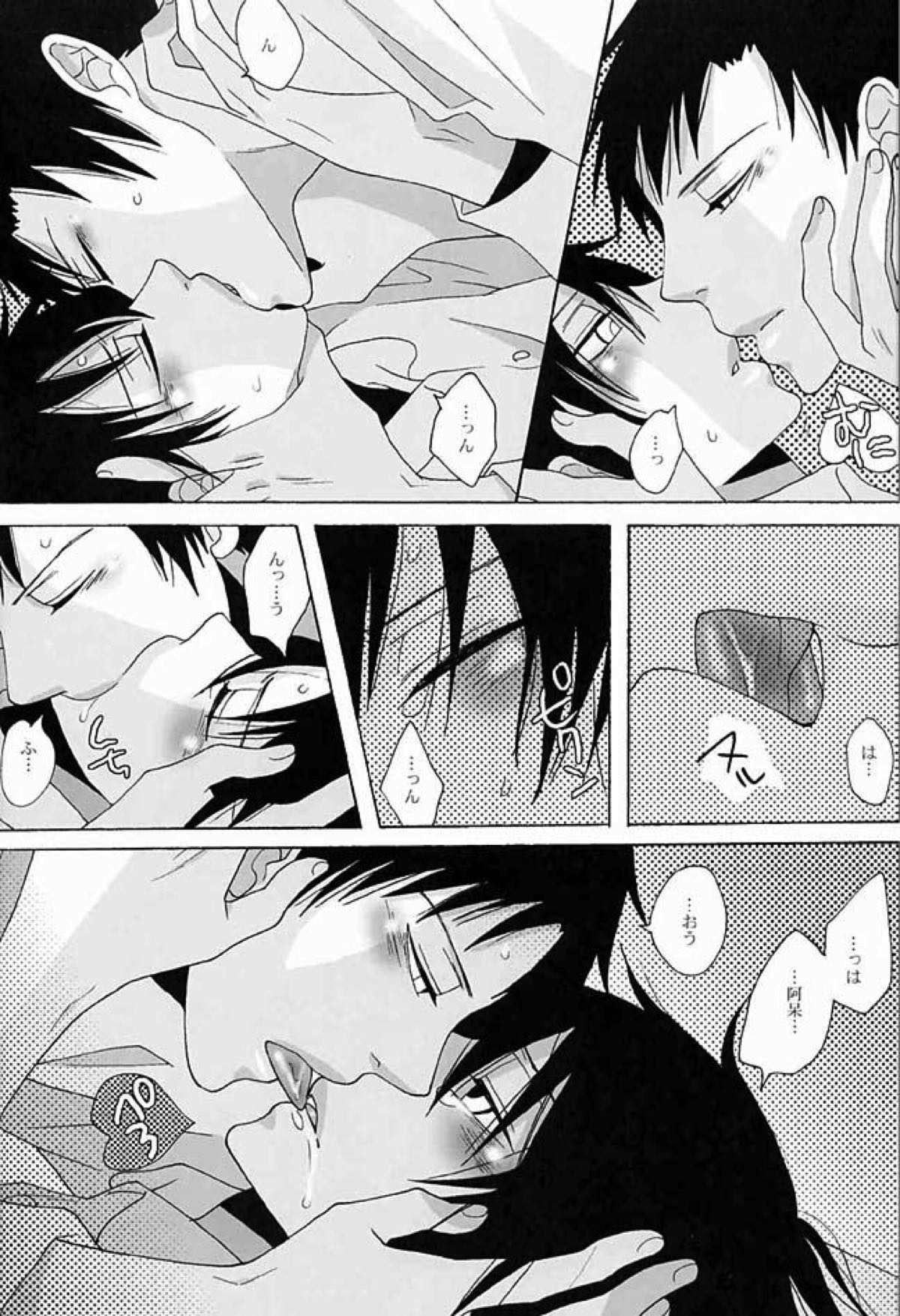 PARTY LOVE 104 LIFE！【xxxHOLiC/百四】 page 21