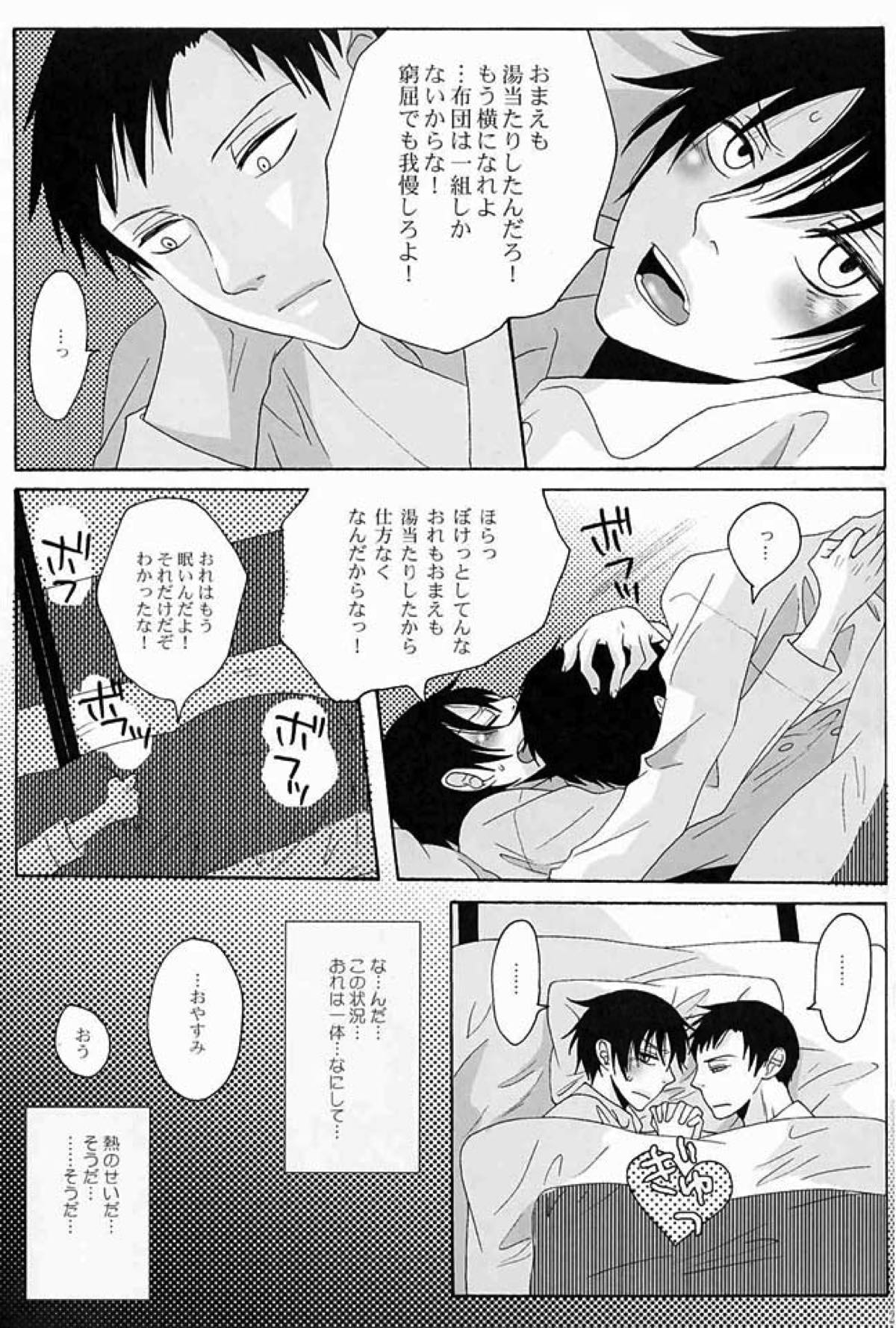 PARTY LOVE 104 LIFE！【xxxHOLiC/百四】 page 22