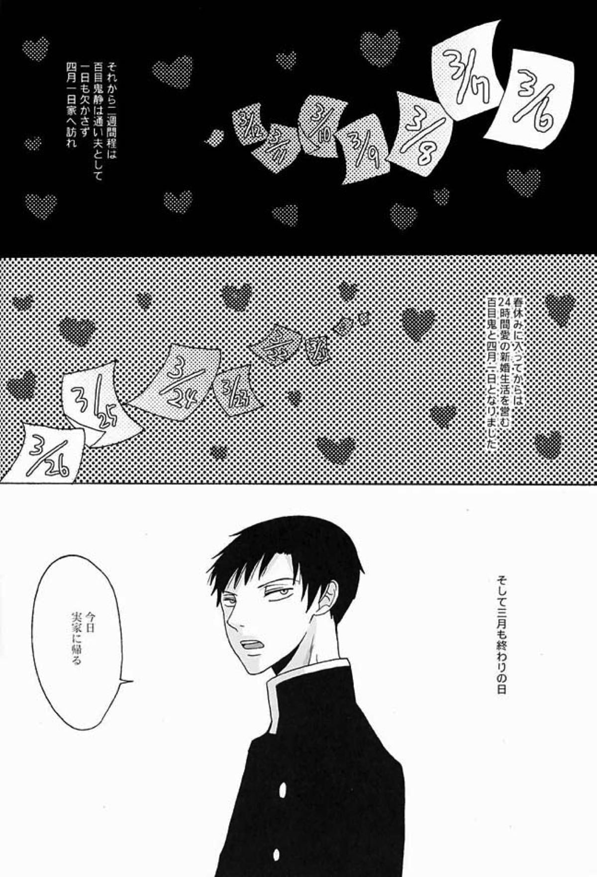 PARTY LOVE 104 LIFE！【xxxHOLiC/百四】 page 23