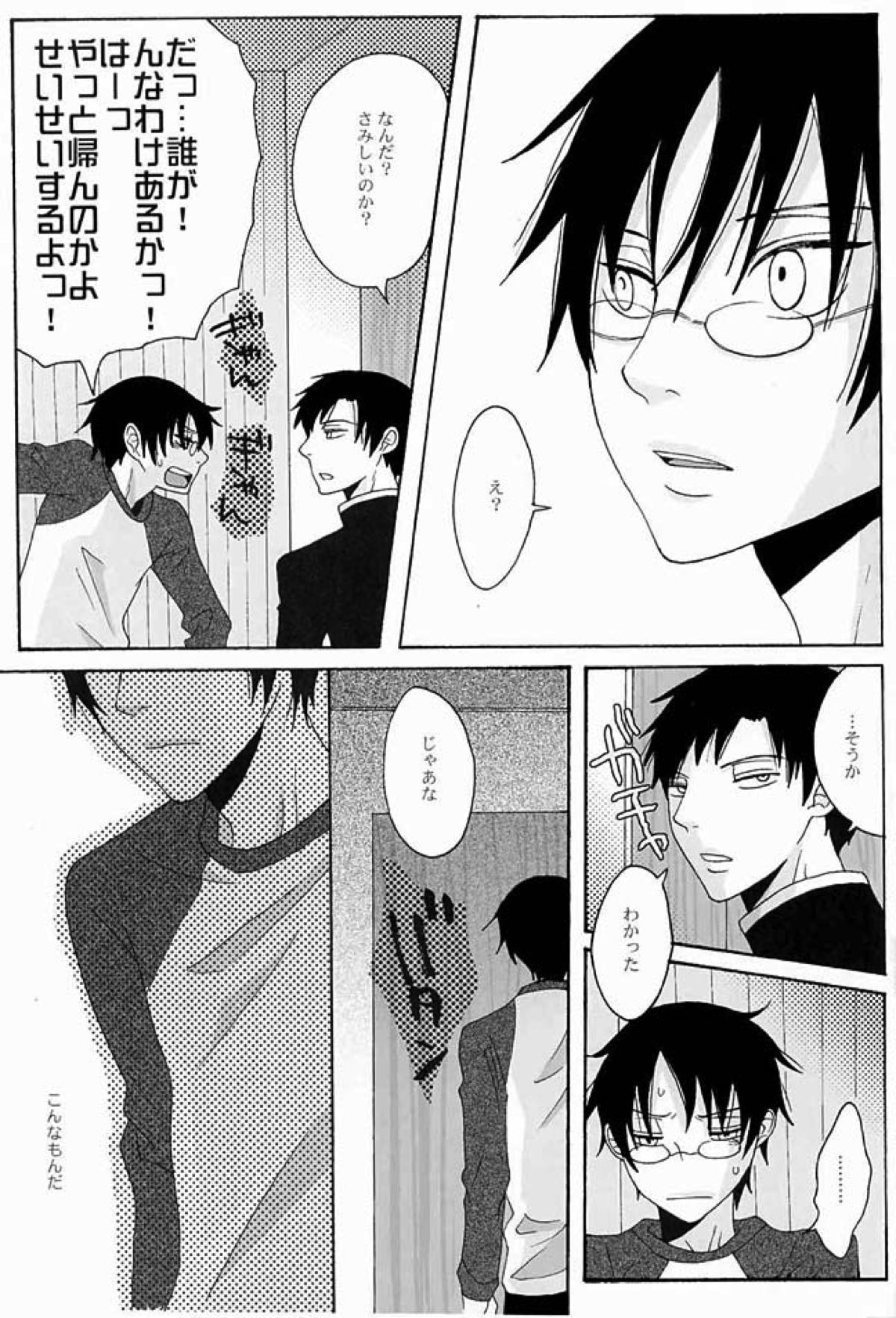 PARTY LOVE 104 LIFE！【xxxHOLiC/百四】 page 24