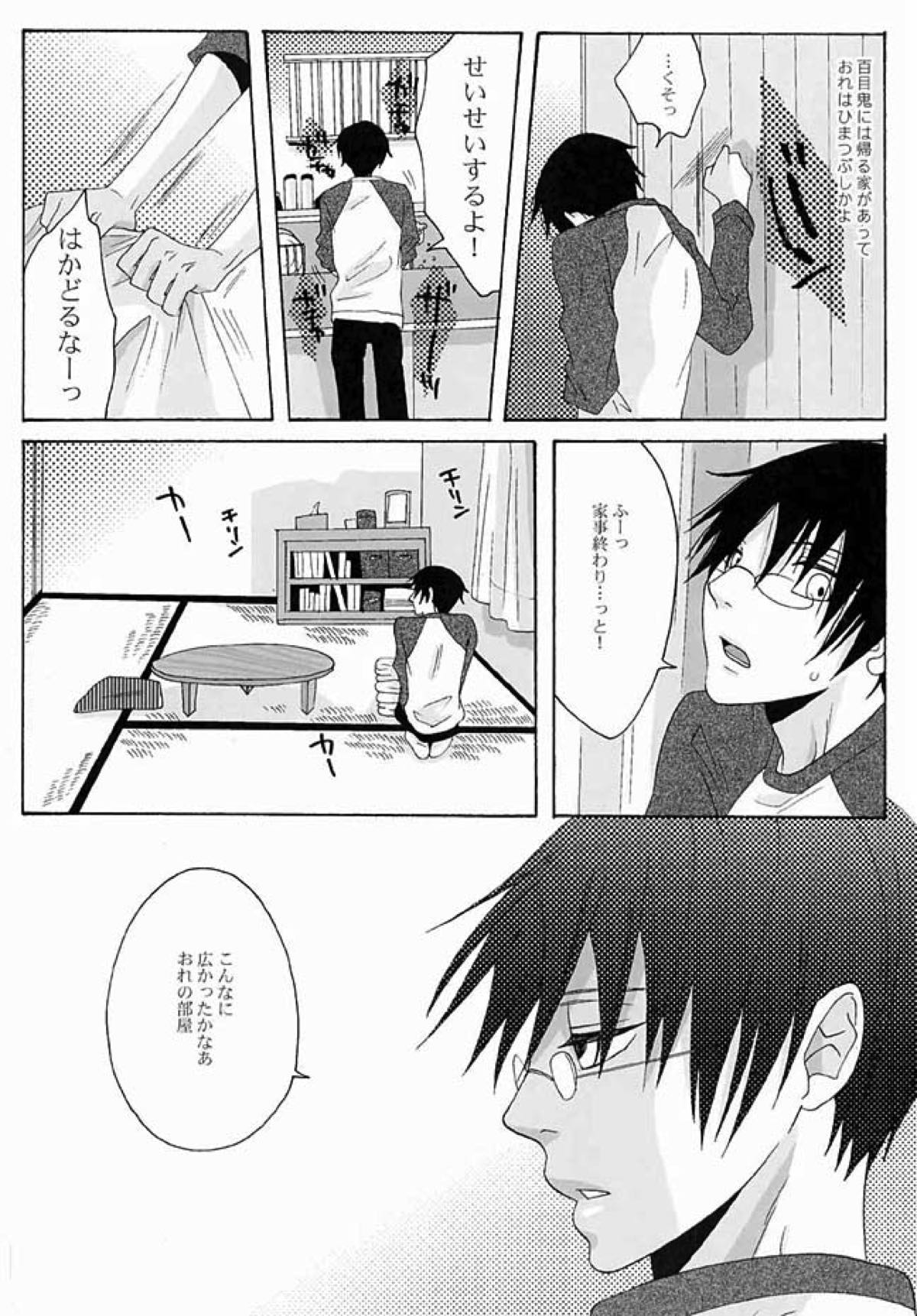 PARTY LOVE 104 LIFE！【xxxHOLiC/百四】 page 25