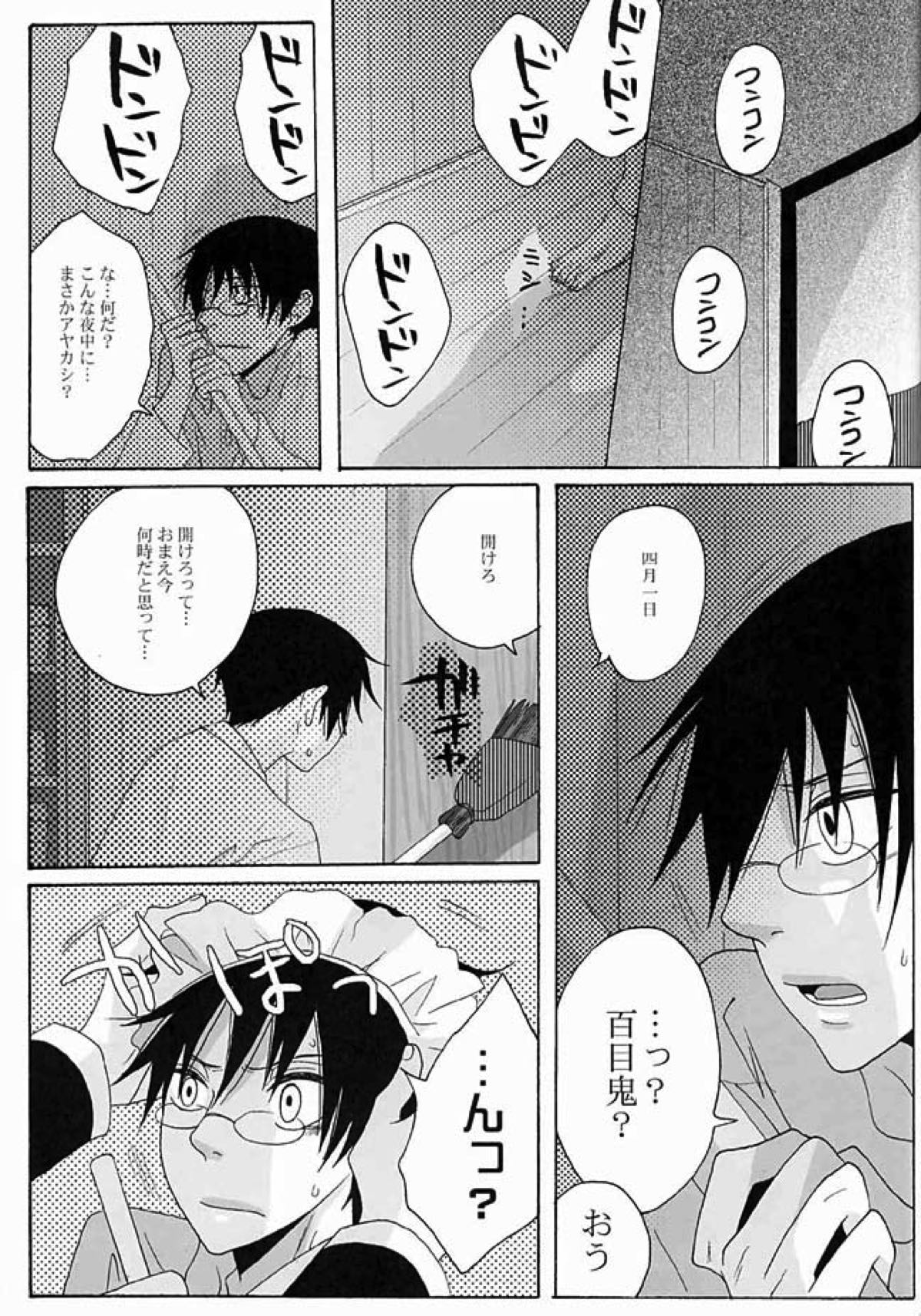 PARTY LOVE 104 LIFE！【xxxHOLiC/百四】 page 26