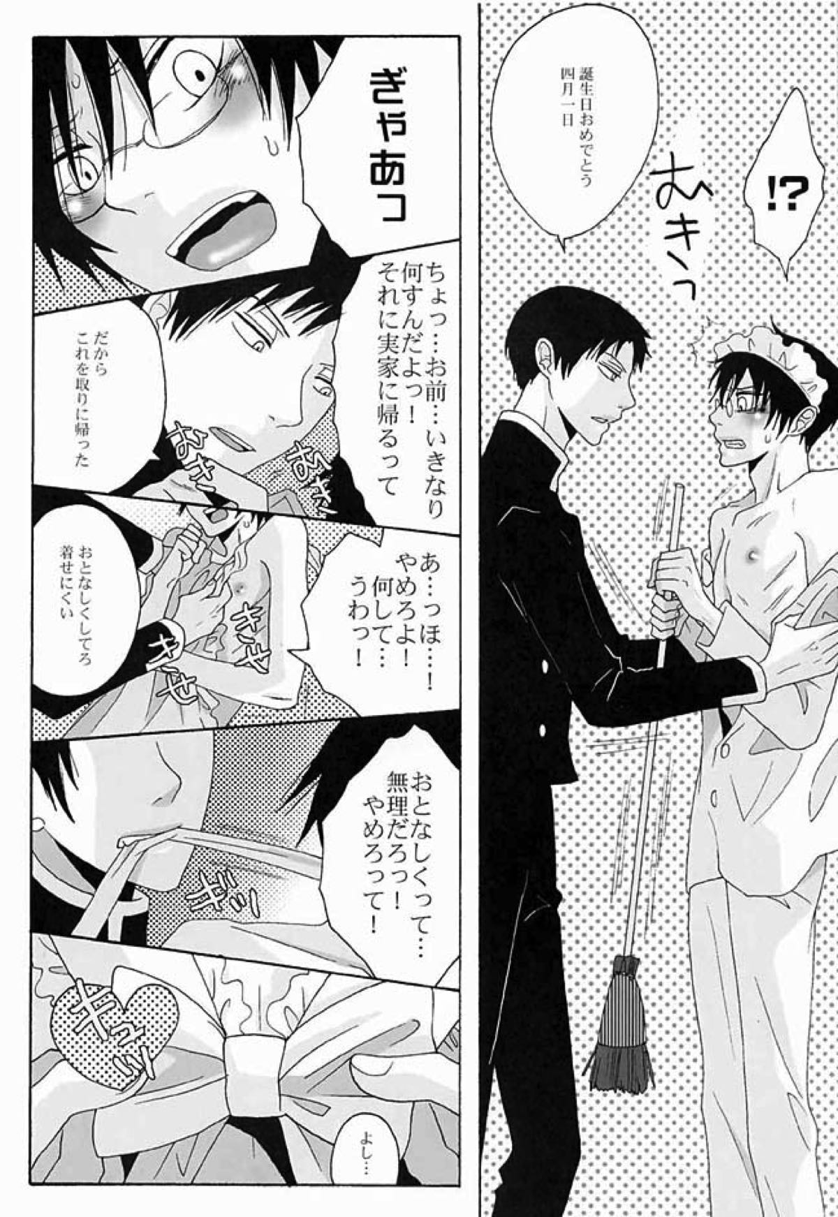 PARTY LOVE 104 LIFE！【xxxHOLiC/百四】 page 27