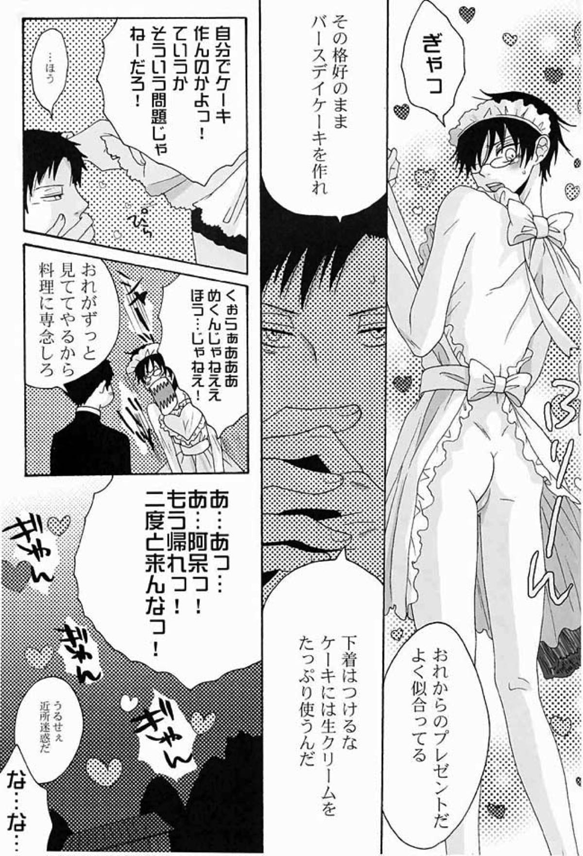 PARTY LOVE 104 LIFE！【xxxHOLiC/百四】 page 28