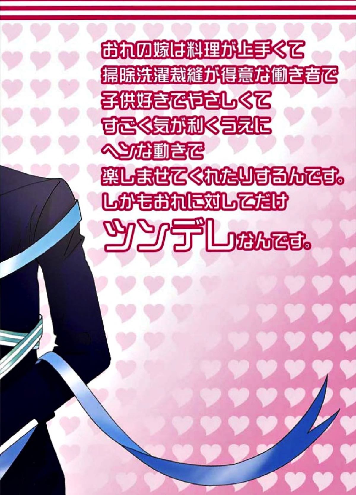 PARTY LOVE 104 LIFE！【xxxHOLiC/百四】 page 30