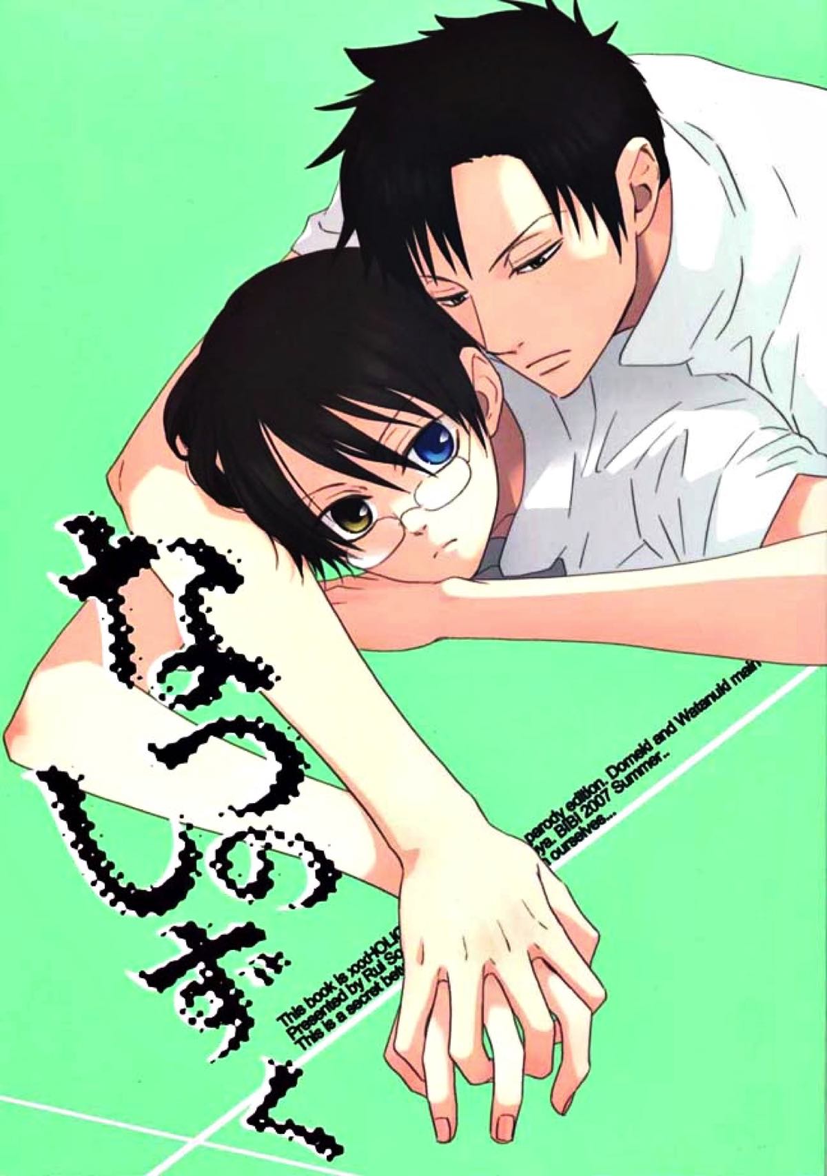 Recommended BL manga "なつのしずく【xxxHOLiC/百四】" cover image