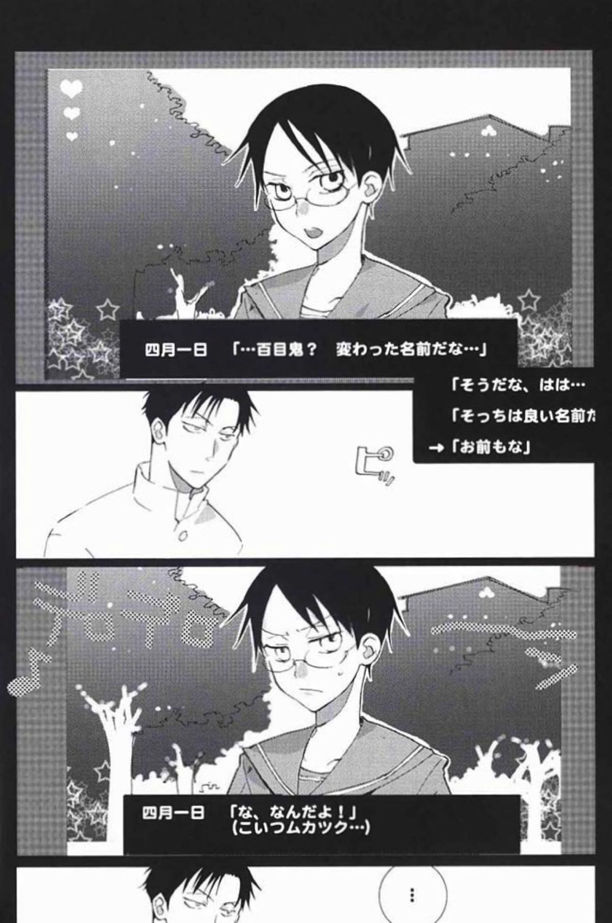 なつのしずく【xxxHOLiC/百四】 page 18