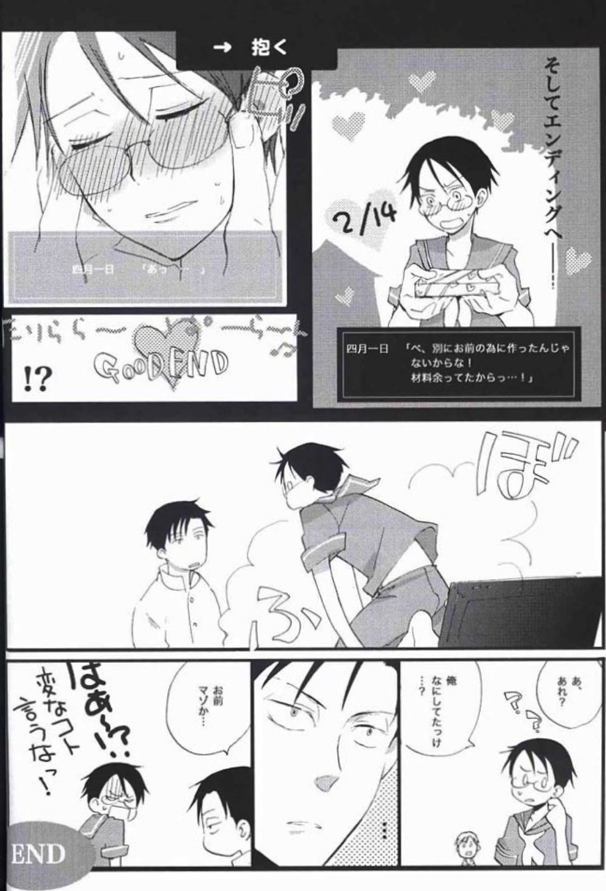 なつのしずく【xxxHOLiC/百四】 page 20