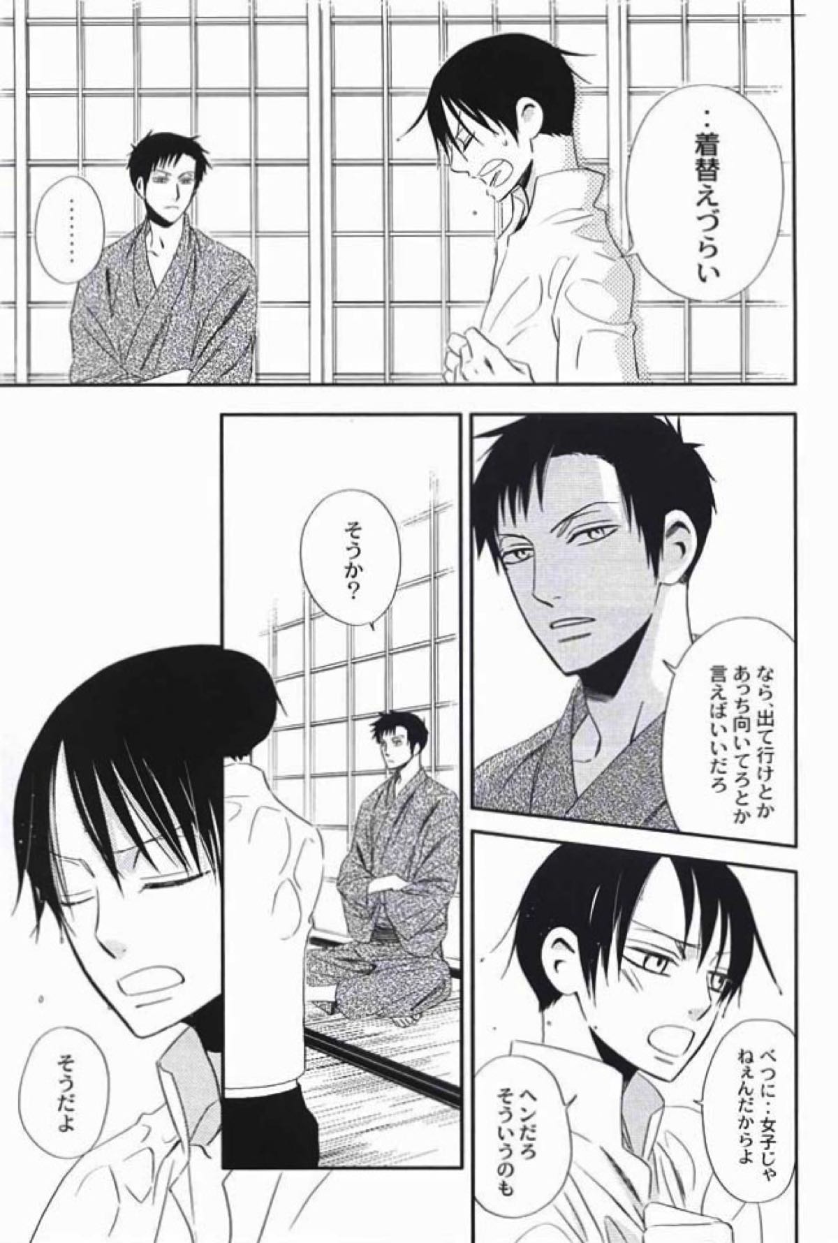 なつのしずく【xxxHOLiC/百四】 page 26