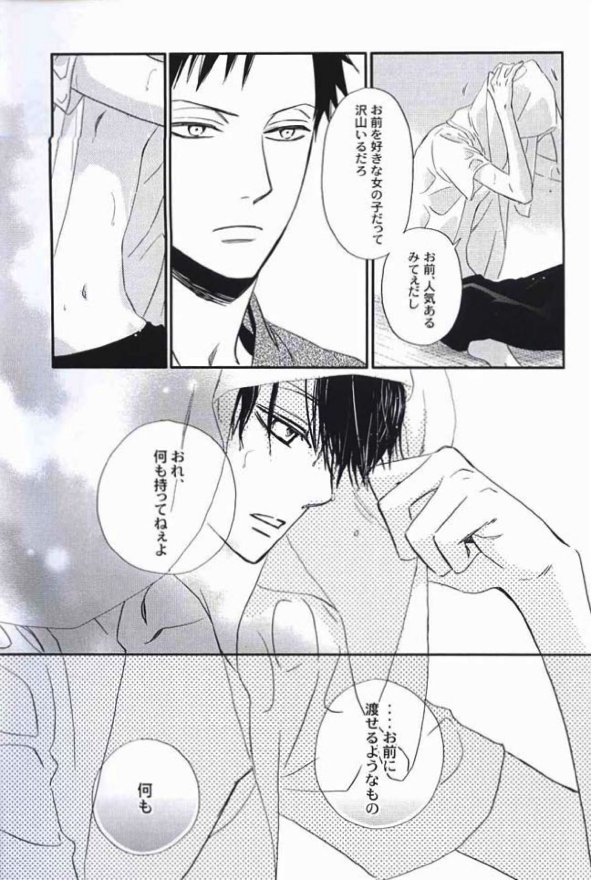 なつのしずく【xxxHOLiC/百四】 page 28