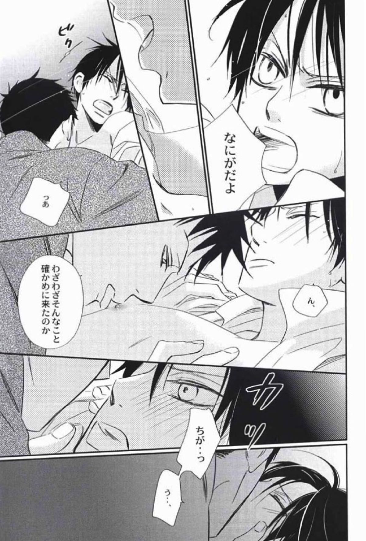 なつのしずく【xxxHOLiC/百四】 page 30