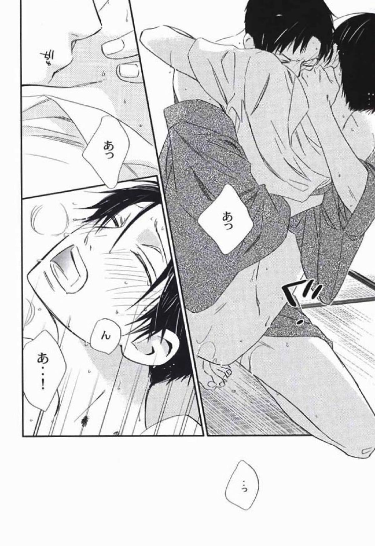 なつのしずく【xxxHOLiC/百四】 page 33